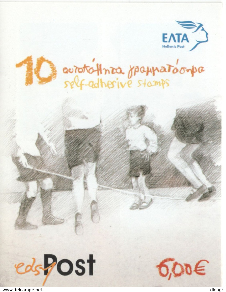 Greece 2012 Games Of The Old Neighbourhood BOOKLET (B53) MNH VF. - Postzegelboekjes