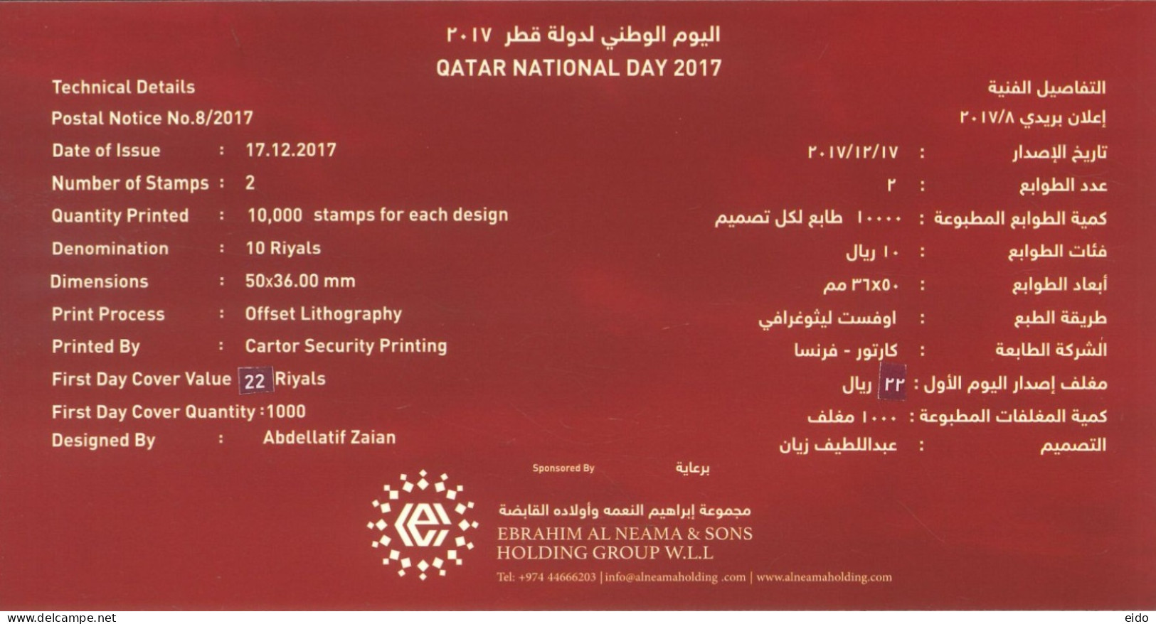 QATAR  -  2017, POSTAL STAMPS BULETIN OF QATAR NATIONAL DAY AND TECHNICAL DETAILS. - Qatar