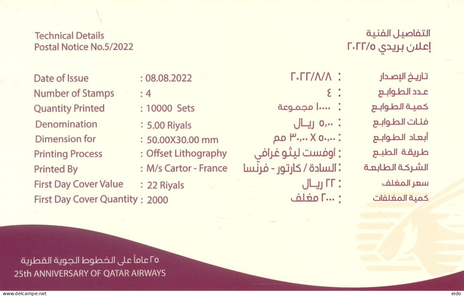 QATAR  -  2022, POSTAL BULETIN OF QATAR AIRWAYS CELEBRATING 25 YEARS OF EXCELLENCE AND TECHNICAL DETAILS. - Qatar