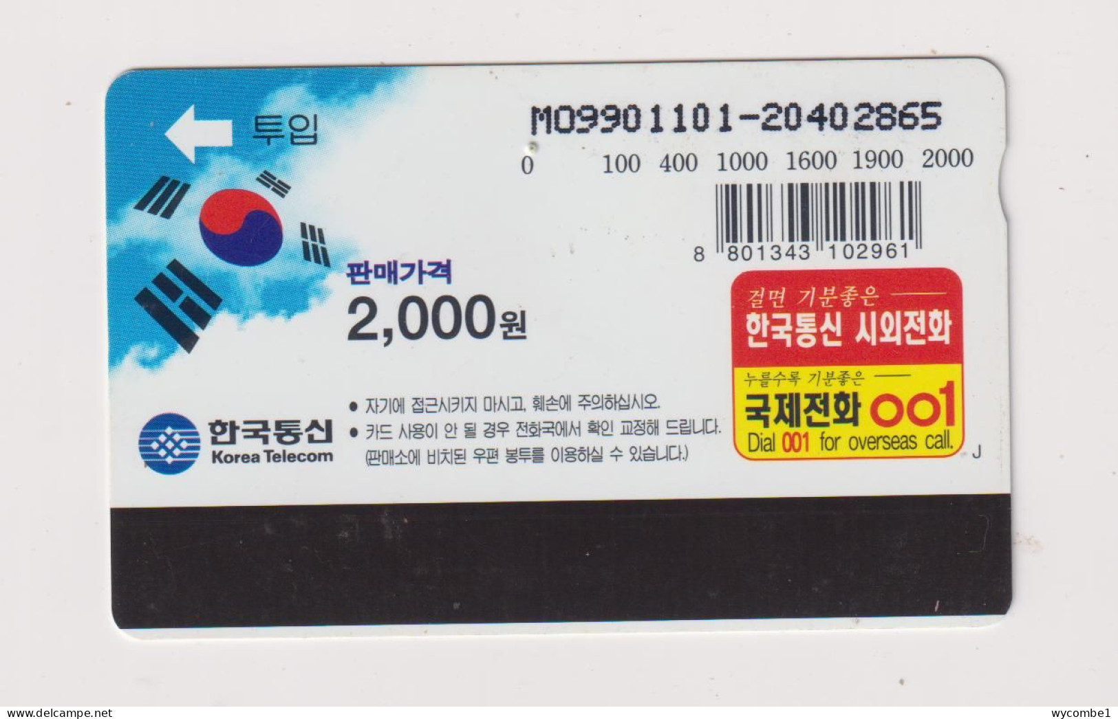 SOUTH KOREA - Flowers Magnetic Phonecard - Corea Del Sur