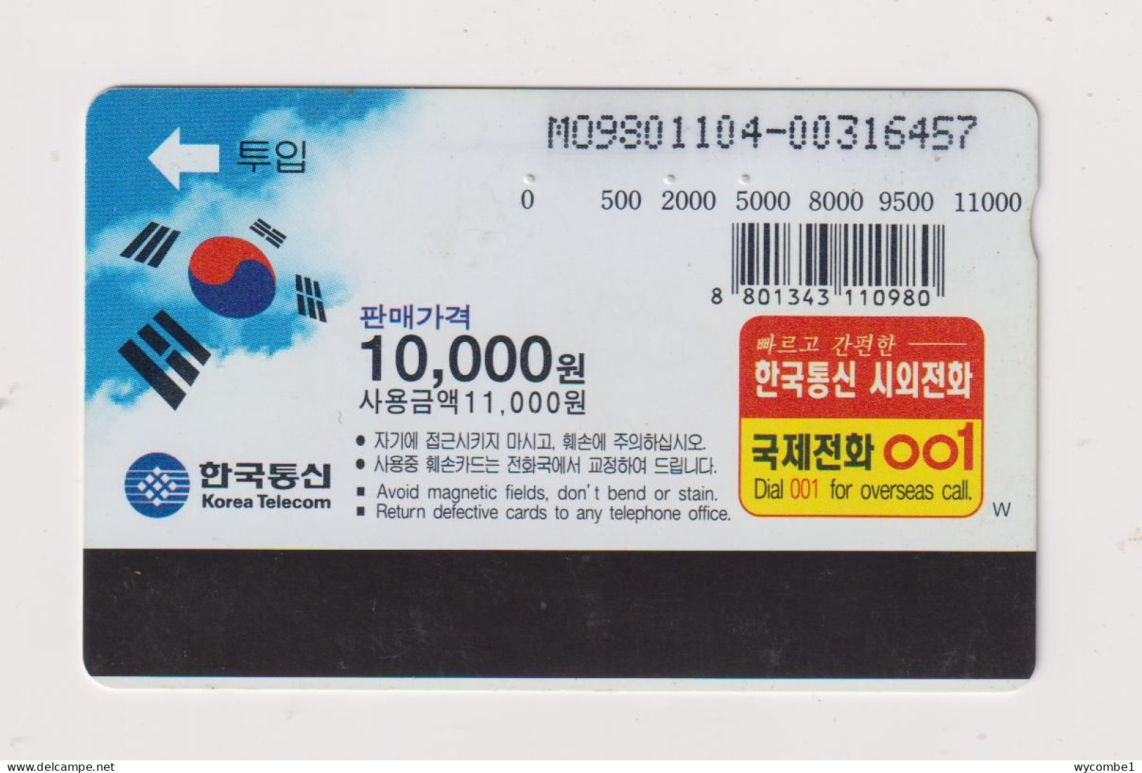 SOUTH KOREA - Flowers Magnetic Phonecard - Korea (Zuid)