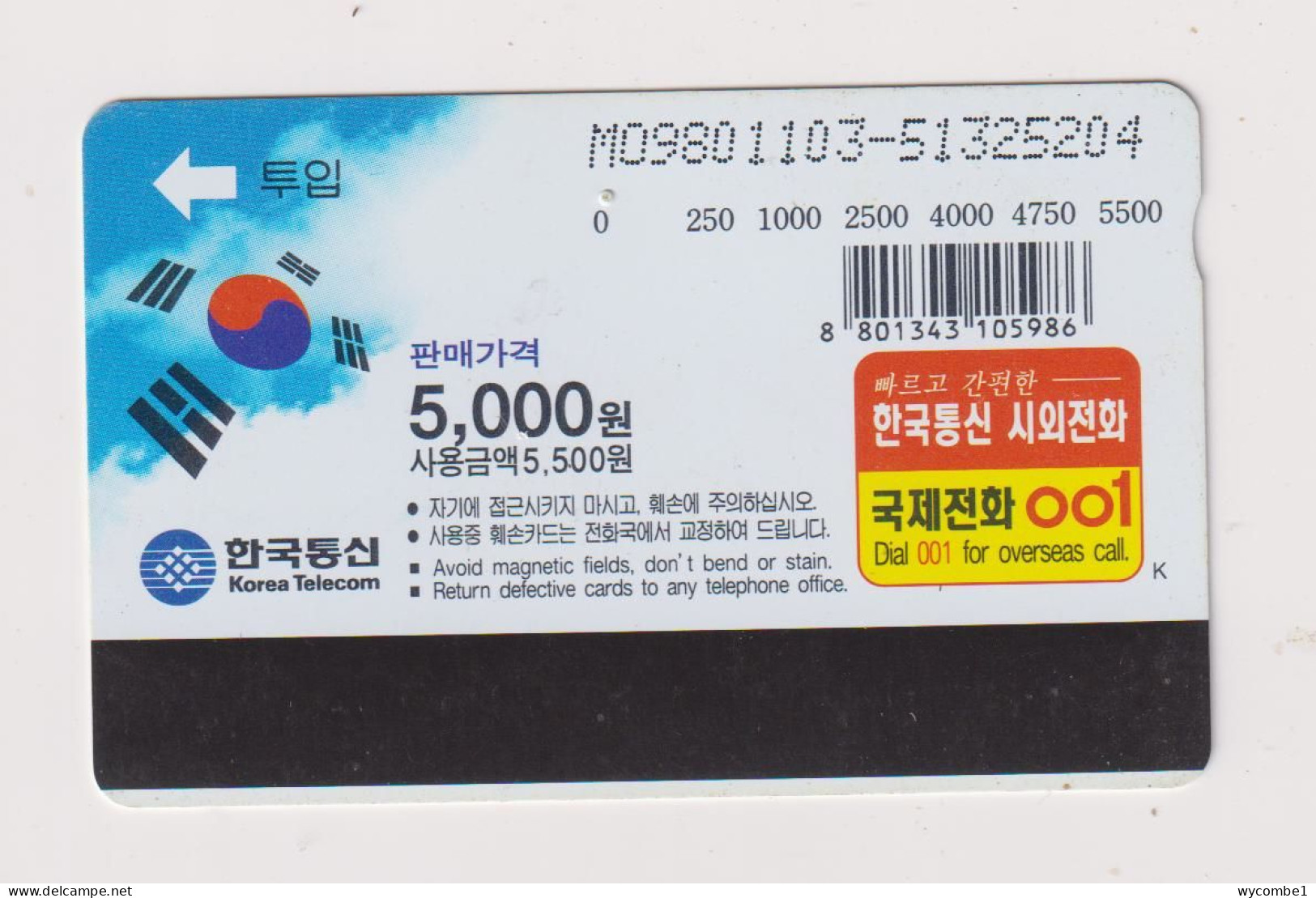 SOUTH KOREA - Drums Magnetic Phonecard - Corée Du Sud