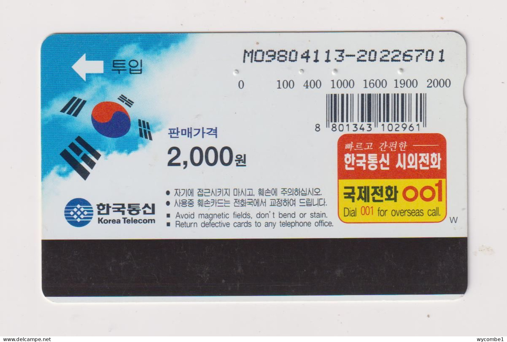 SOUTH KOREA - String Telephone Magnetic Phonecard - Korea (Süd)