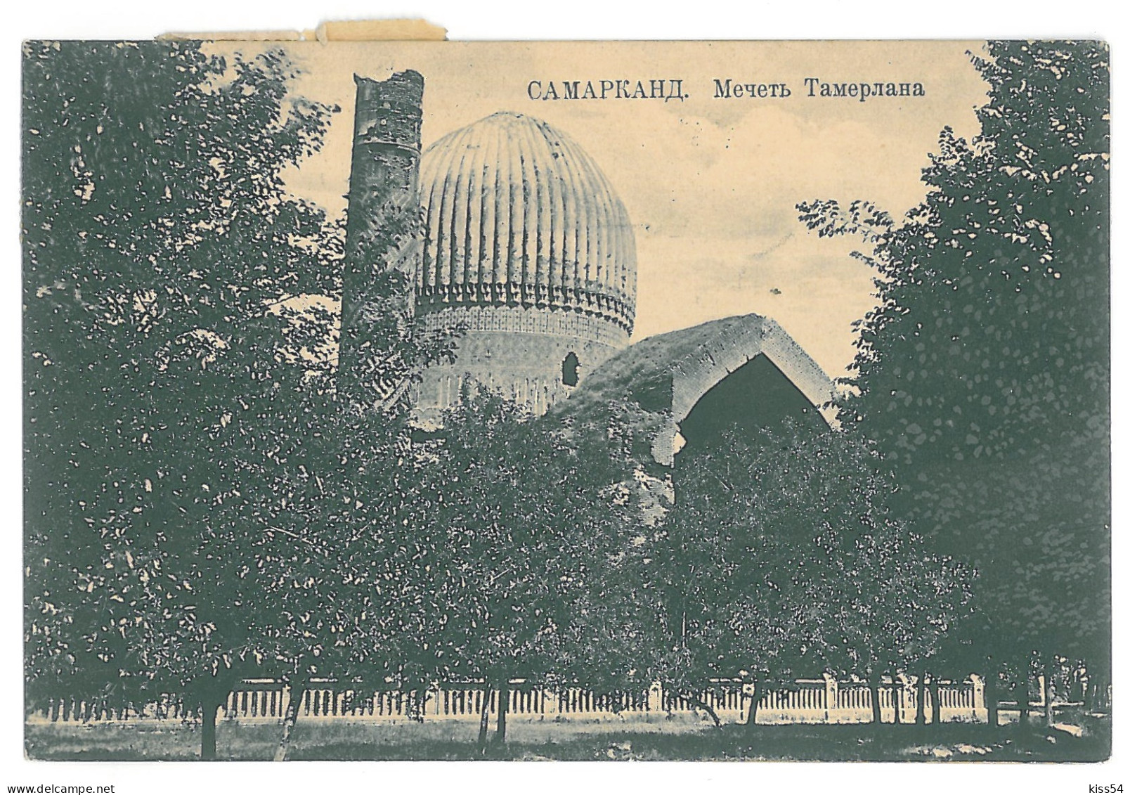 U 25 - 15535 SAMARKAND, Uzbekistan - Old Postcard - Used - Uzbekistan