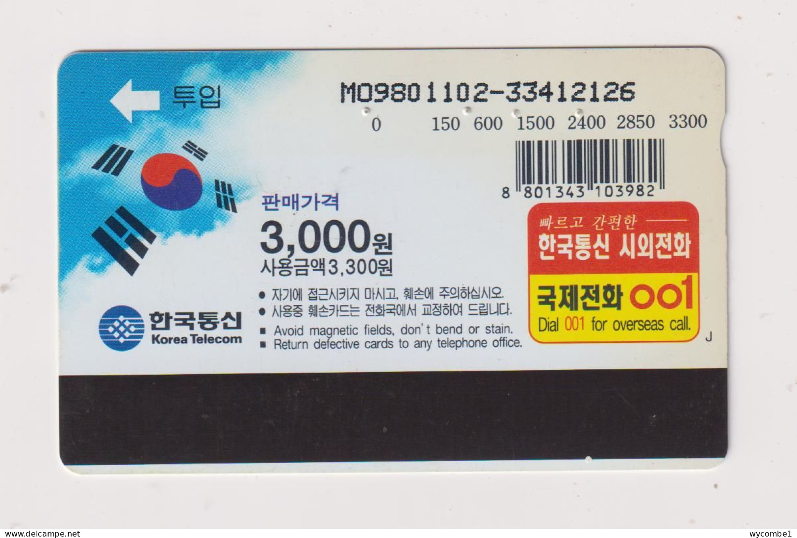 SOUTH KOREA - Poem Magnetic Phonecard - Corea Del Sur