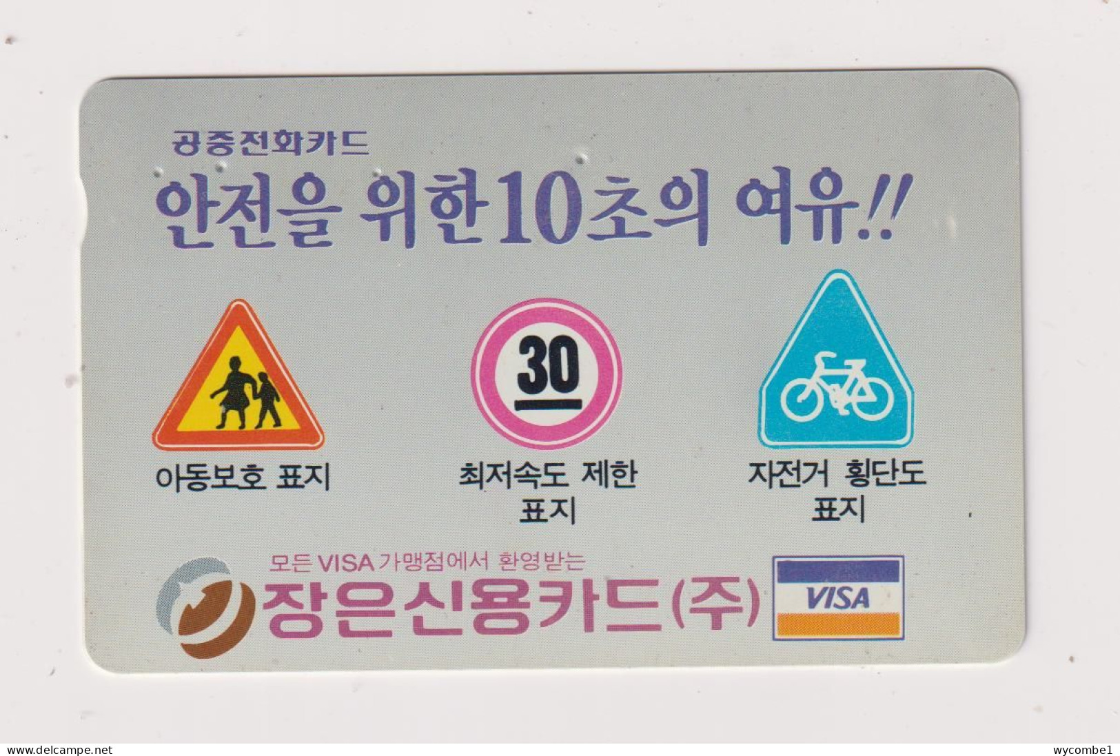 SOUTH KOREA - Road Signs Magnetic Phonecard - Korea, South