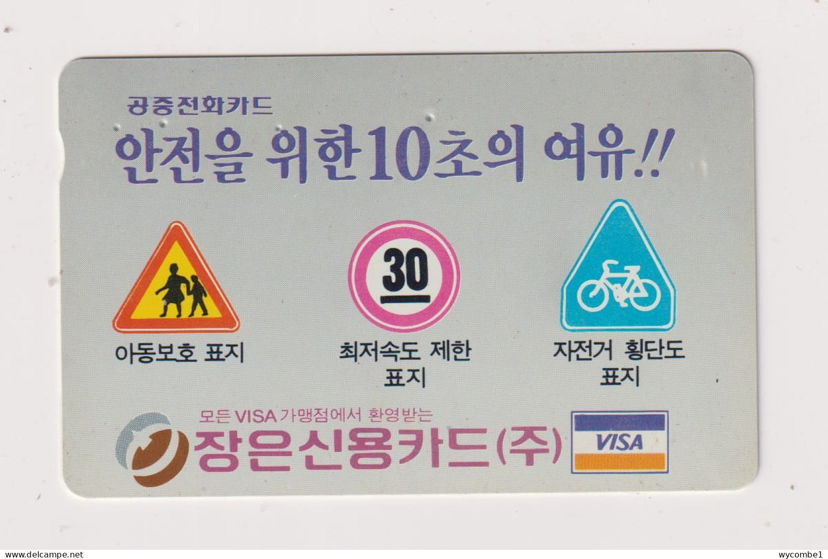 SOUTH KOREA - Road Signs Magnetic Phonecard - Corea Del Sur