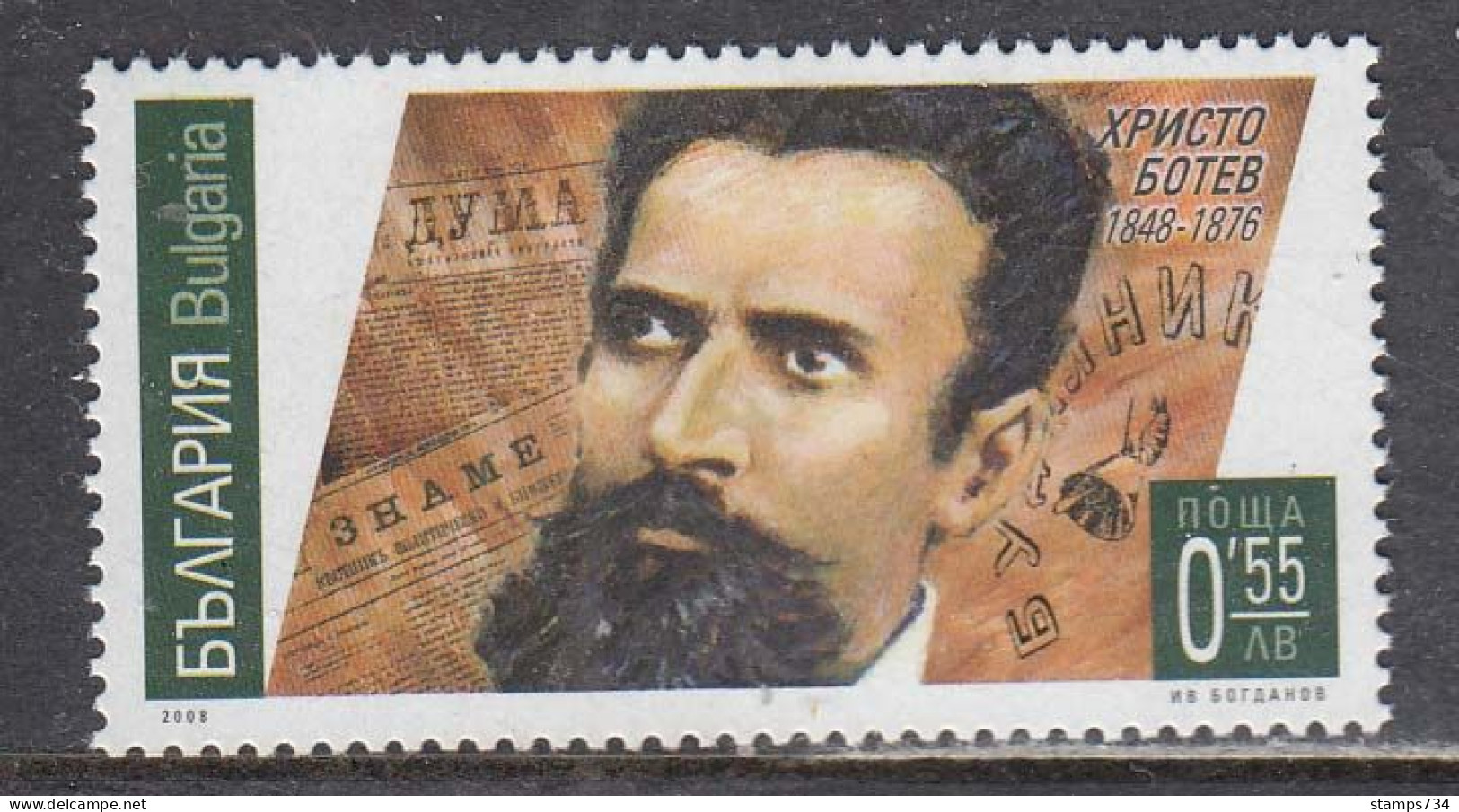 Bulgaria 2008 - Hristo Botev, Mi-Nr. 4834, MNH** - Unused Stamps