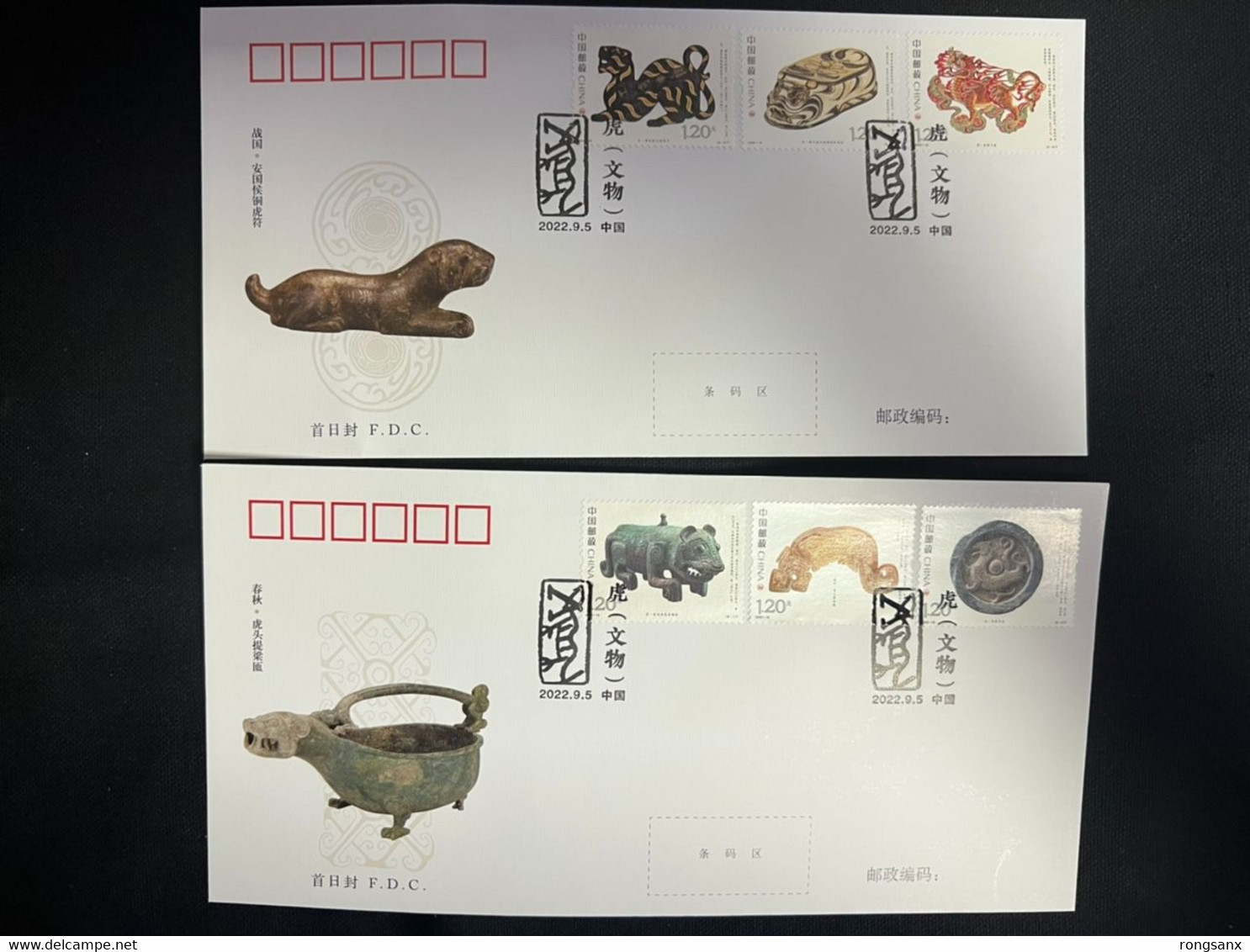 2022-19 CHINA CULTURE OF TIGER Relics FDC - 2020-…