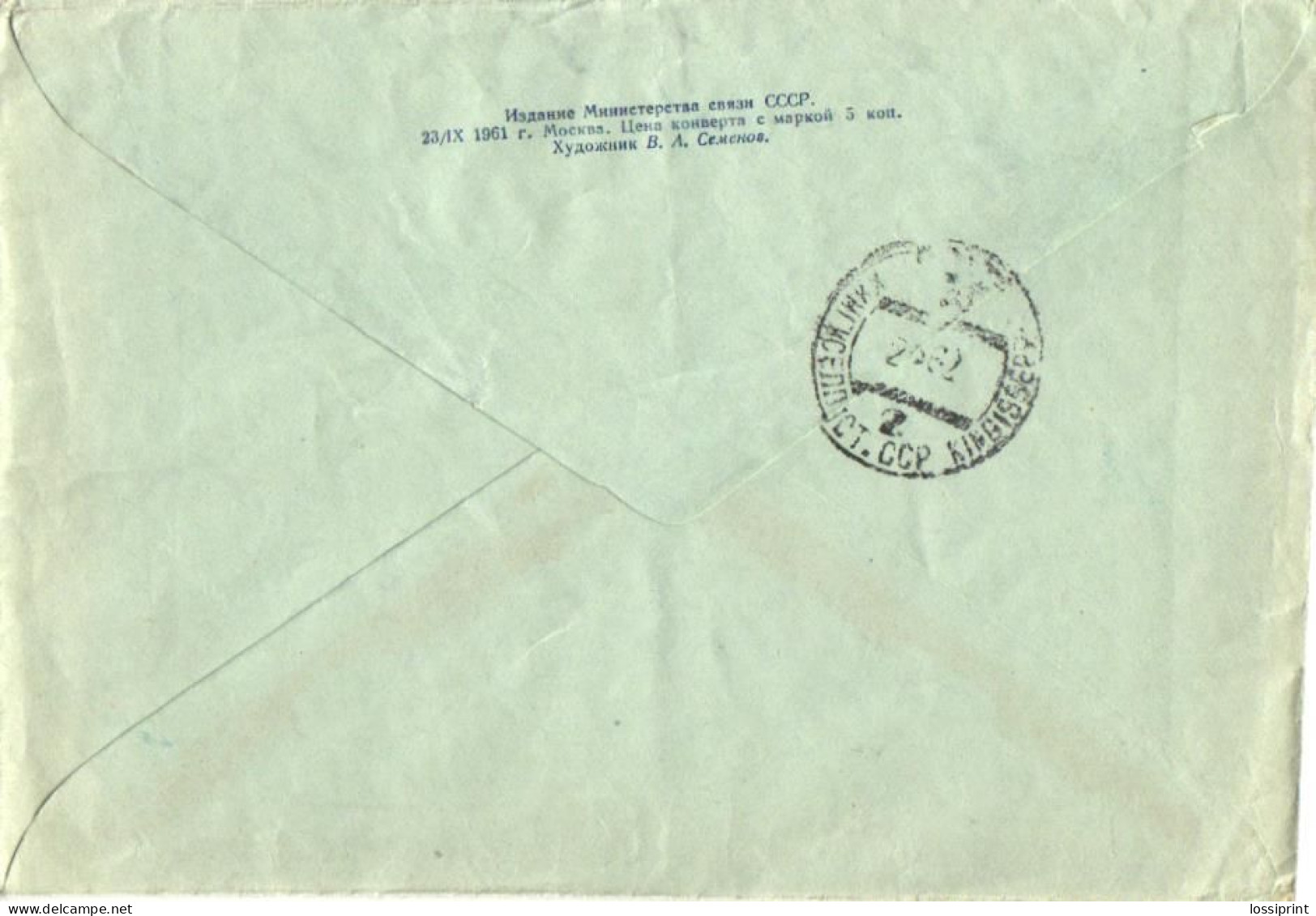 Soviet Union:Russia:USSR:4 Kop Coat Of Arm And Basketball Postal Stationery, 1961/1962 - 1960-69