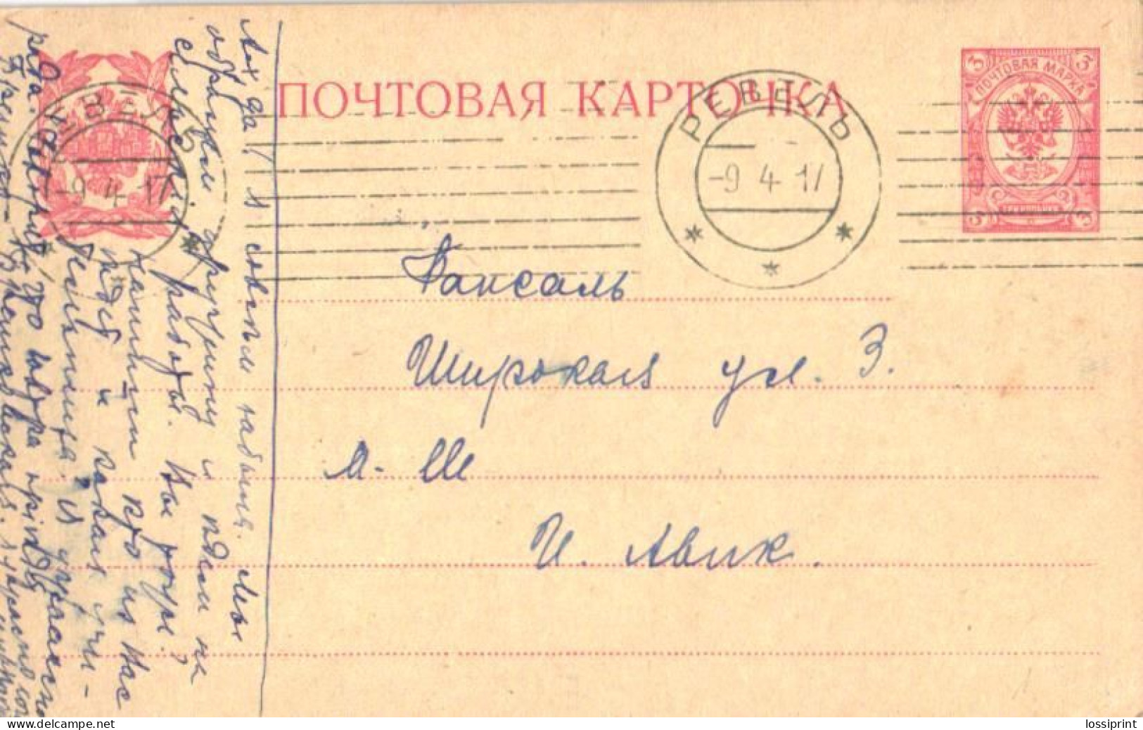 Russia:Estonia:3 Kop Coat Of Arm Postal Stationery, Tallinn 1917 - Brieven En Documenten