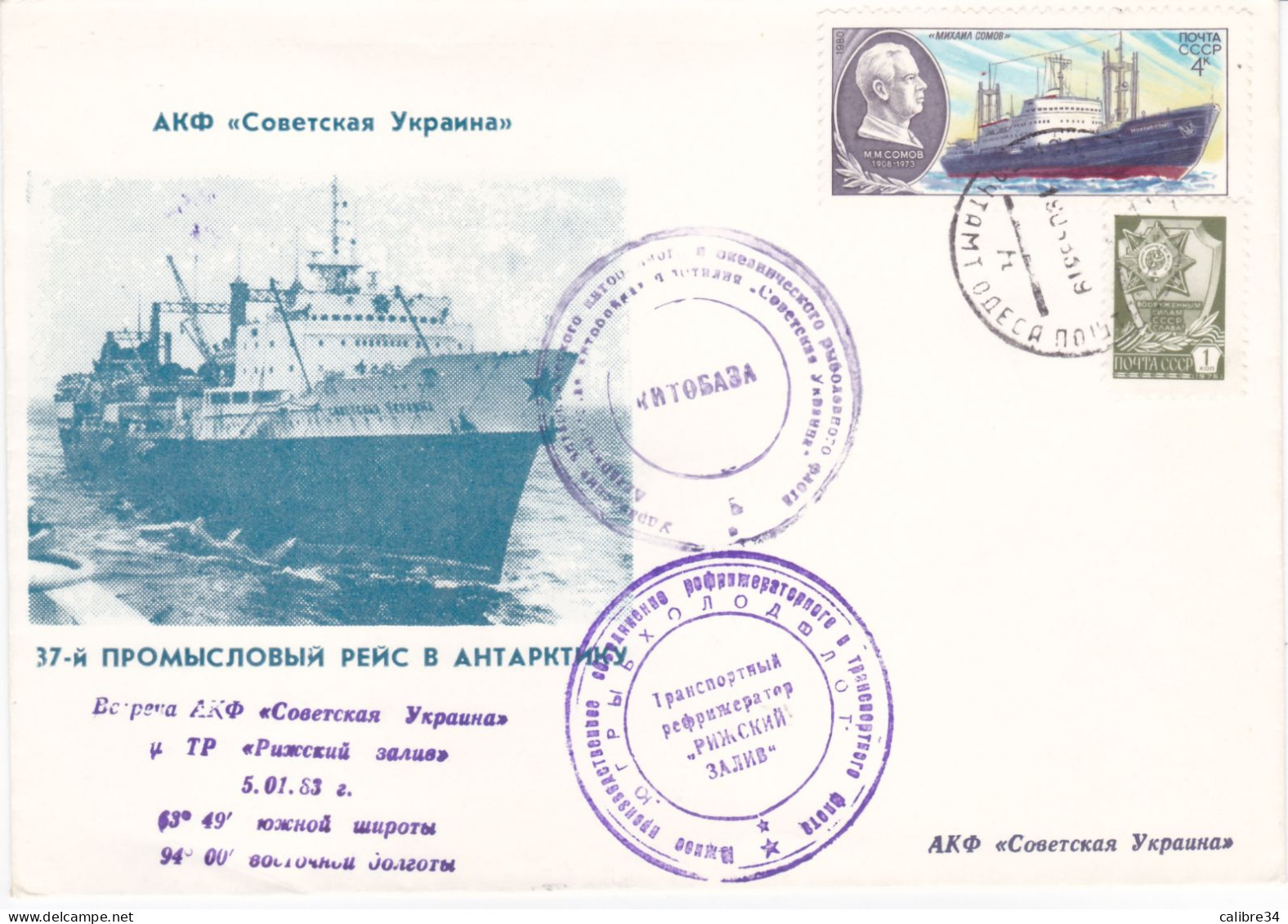 URSS Navire "Ukraine Soviétique" 37 Ième Saison De Pèche (baleine?) 1983 - Andere & Zonder Classificatie