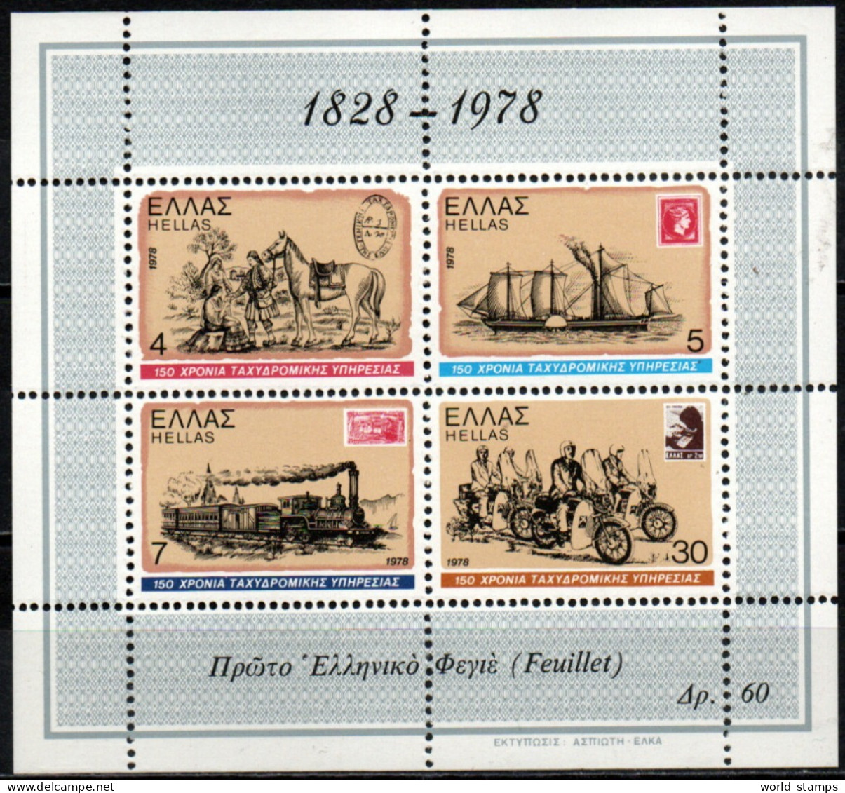 GRECE 1978 ** - Blocks & Sheetlets