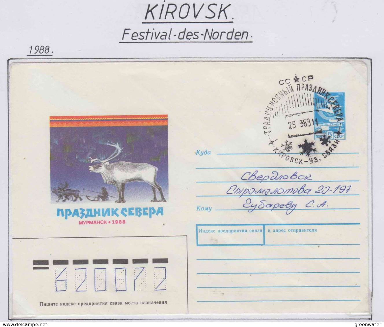 Russia  Kirovsk Festival Des Norden  Ca Kirovsk 27.3.1988 (NF162) - Events & Commemorations