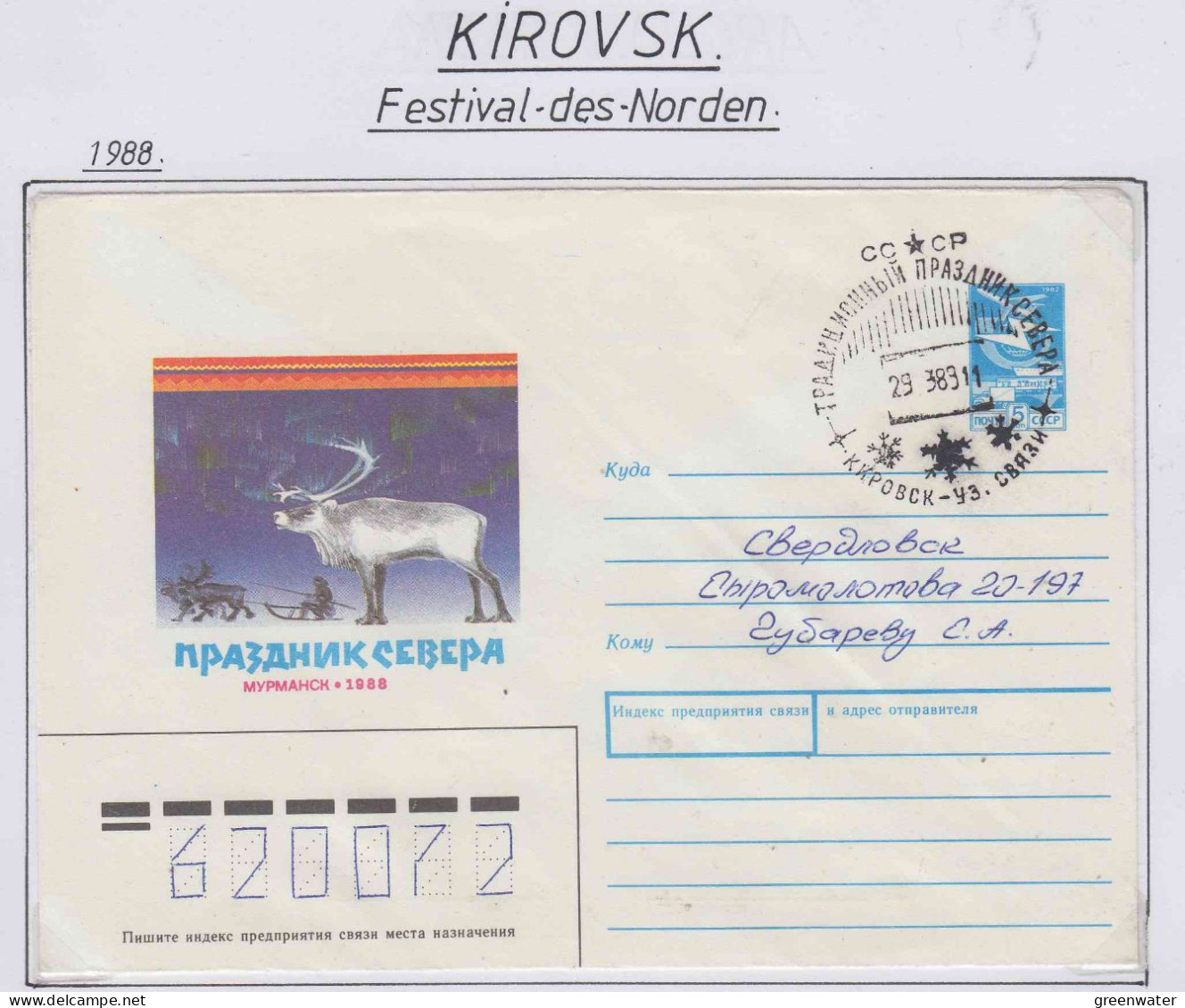 Russia  Kirovsk Festival Des Norden  Ca Kirovsk 27.3.1988 (NF162) - Events & Gedenkfeiern