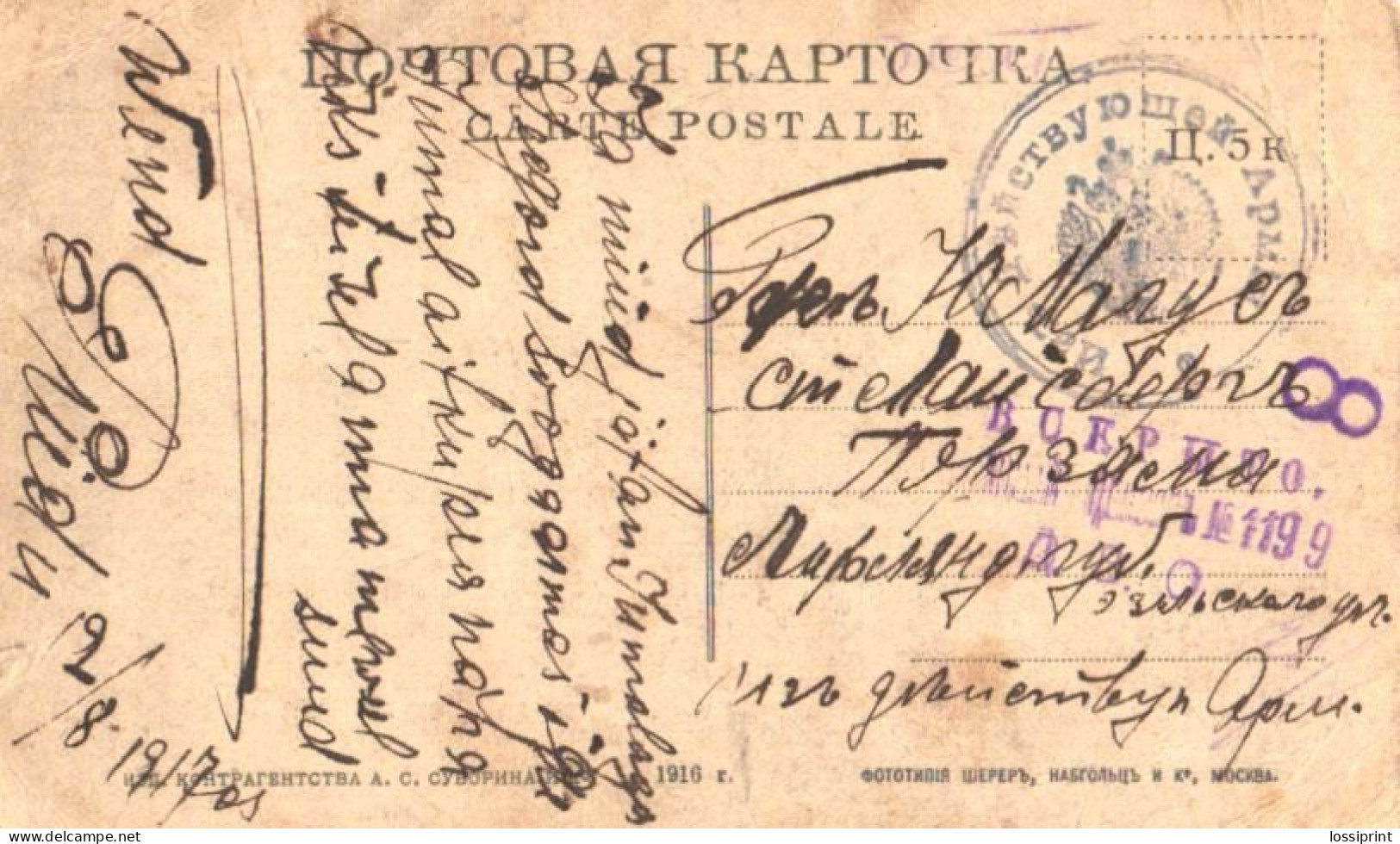 Russia:Fieldpost From Active Army With Military Censorship Cancellation Nr. 1199, 1917 - Other & Unclassified