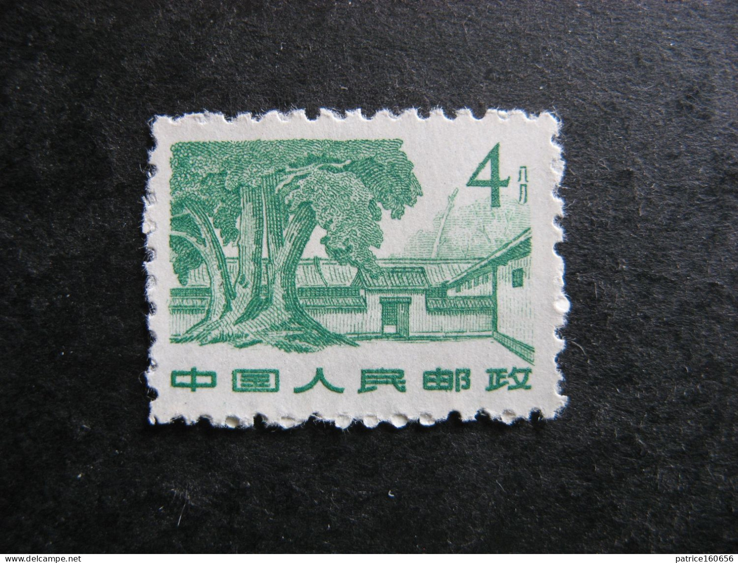 CHINE : N° 1383 . Neuf Sans Gomme. - Unused Stamps