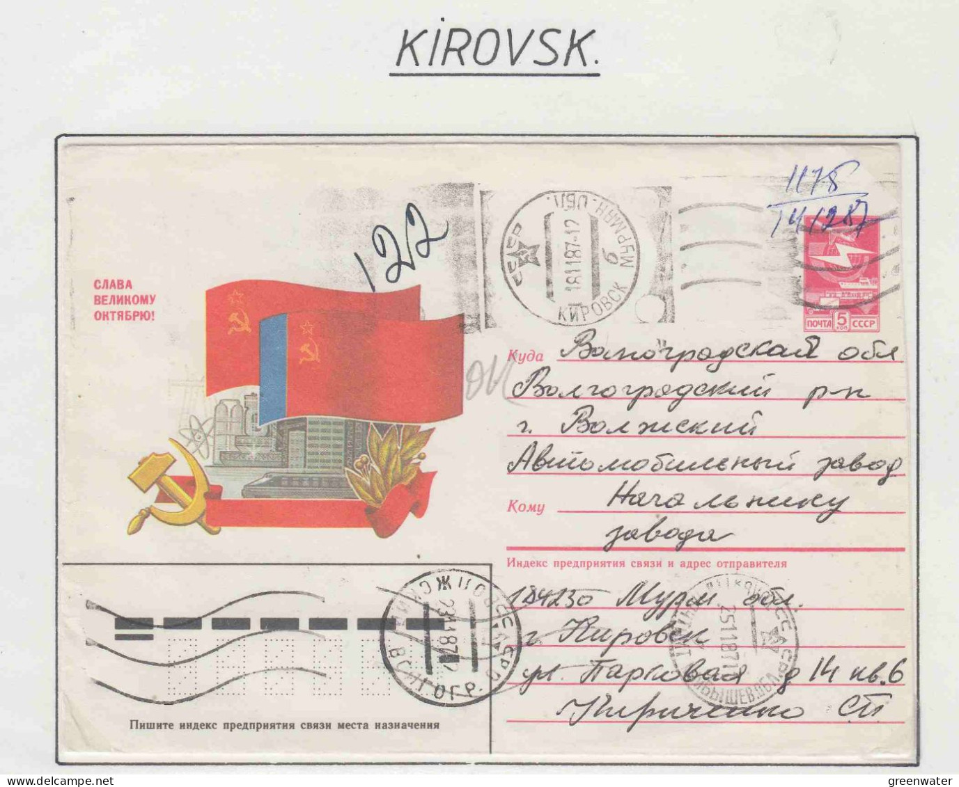 Russia  Kirovsk  Ca Kirovsk 18.11.1987 (NF163) - Andere & Zonder Classificatie