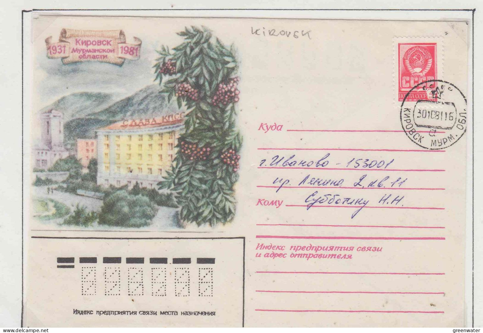 Russia  Kirovsk  Ca Kirovsk 30.10.1981 (NF163A) - Other & Unclassified