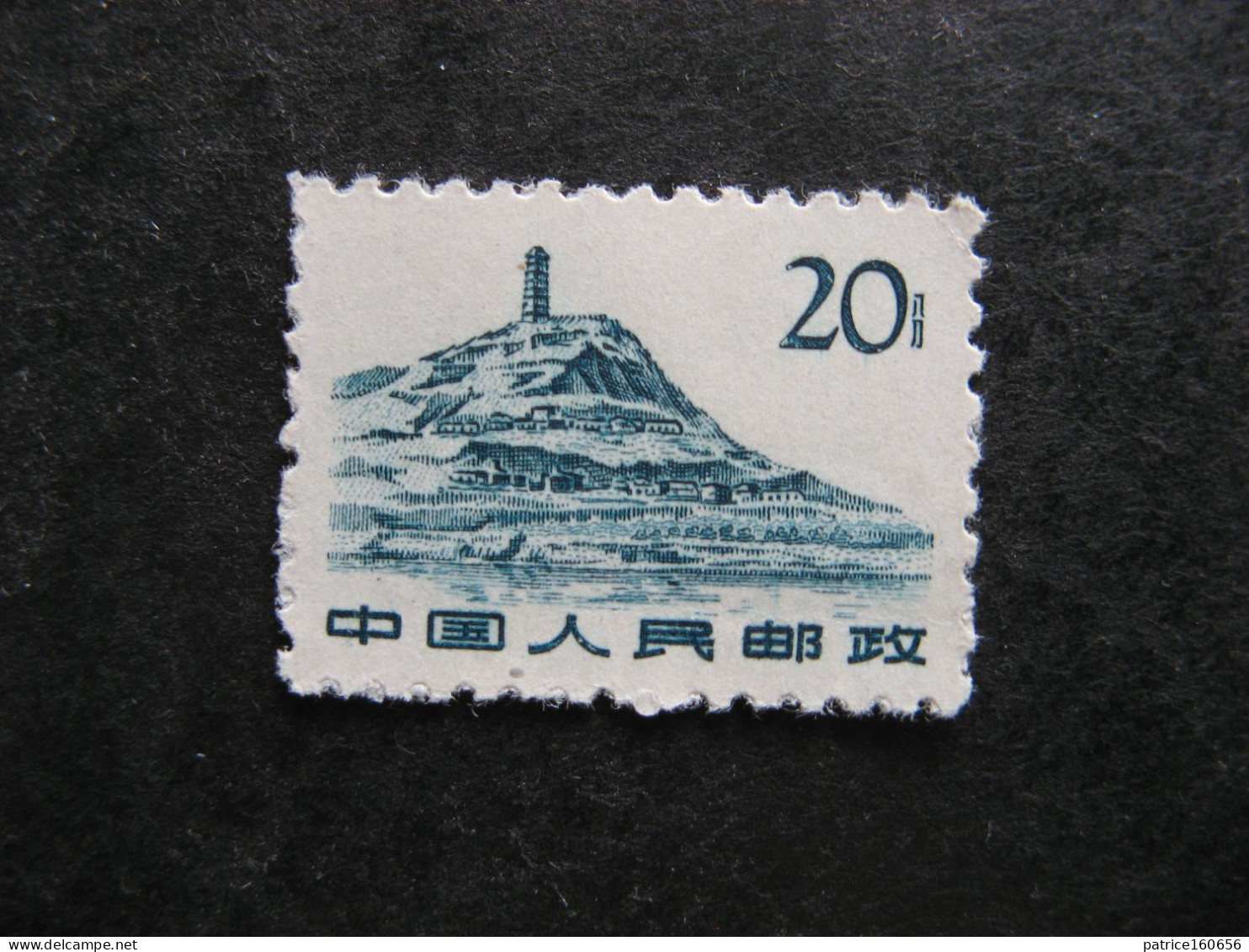 CHINE : N° 1387 . Neuf Sans Gomme. - Unused Stamps