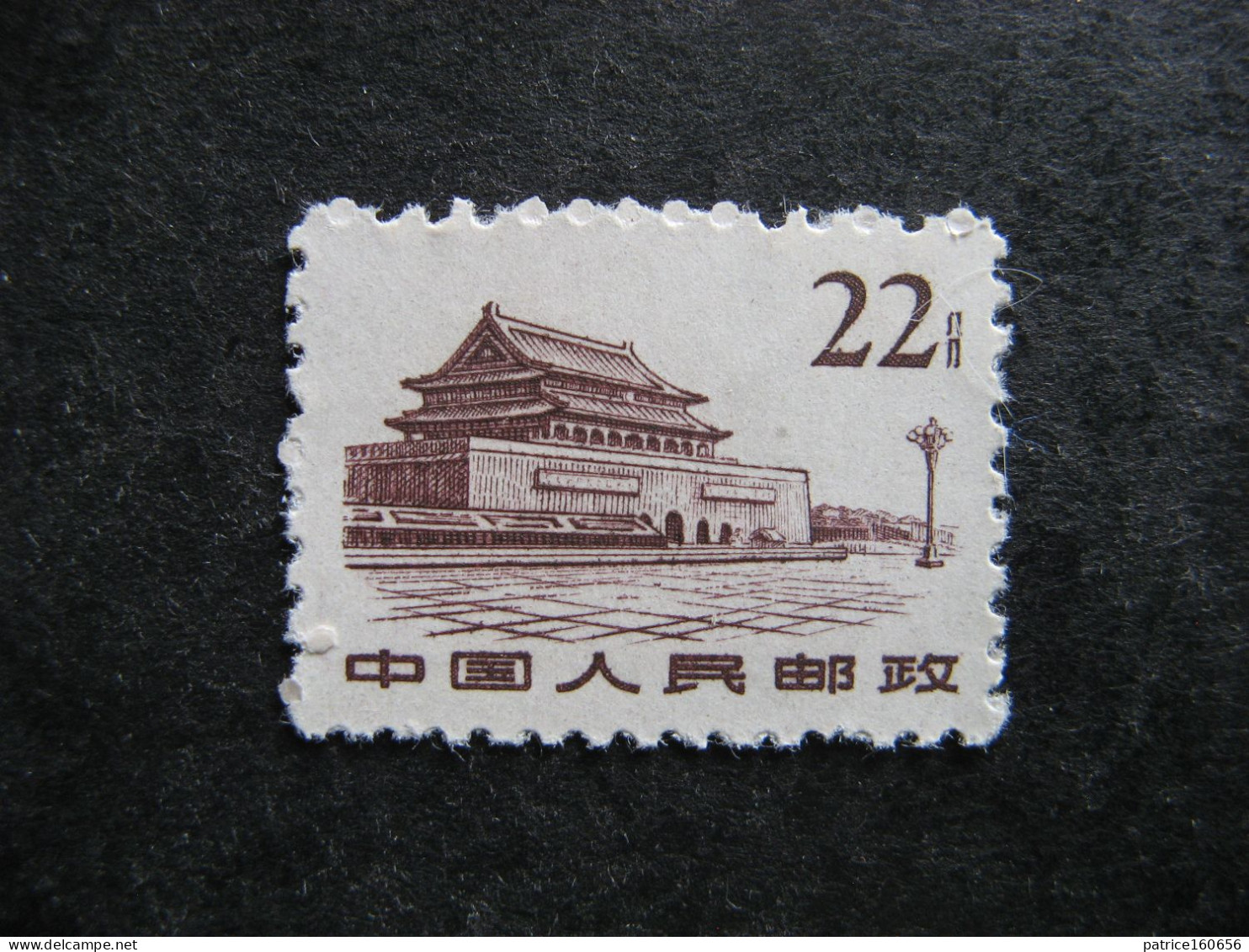 CHINE : N° 1388 . Neuf Sans Gomme. - Unused Stamps