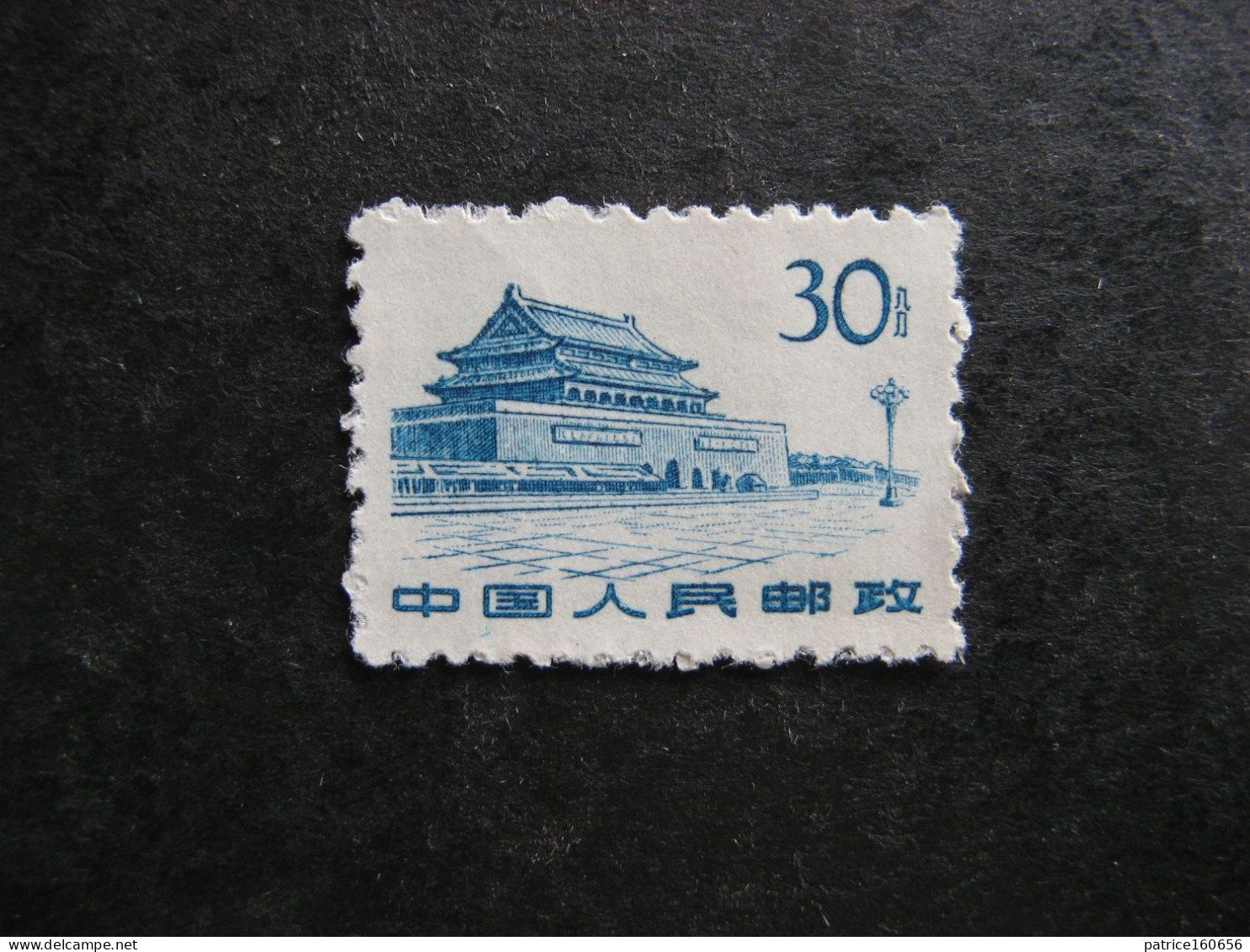 CHINE : N° 1389 . Neuf Sans Gomme. - Unused Stamps