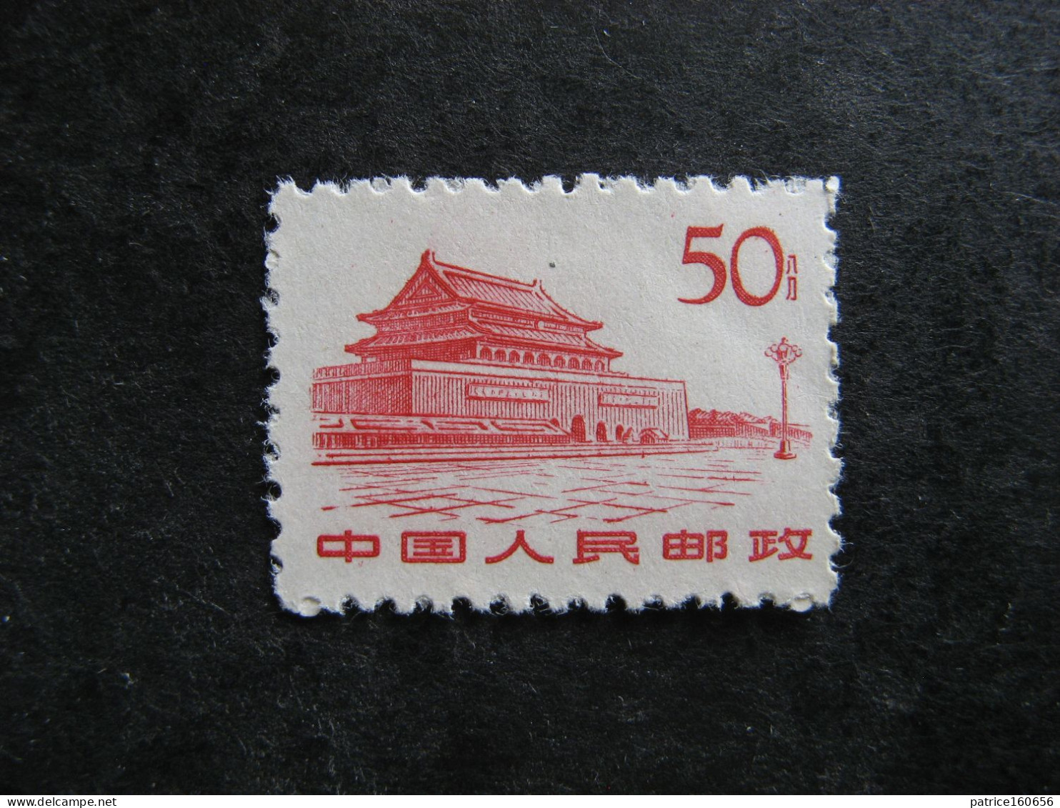 CHINE : N° 1390 . Neuf Sans Gomme. - Unused Stamps