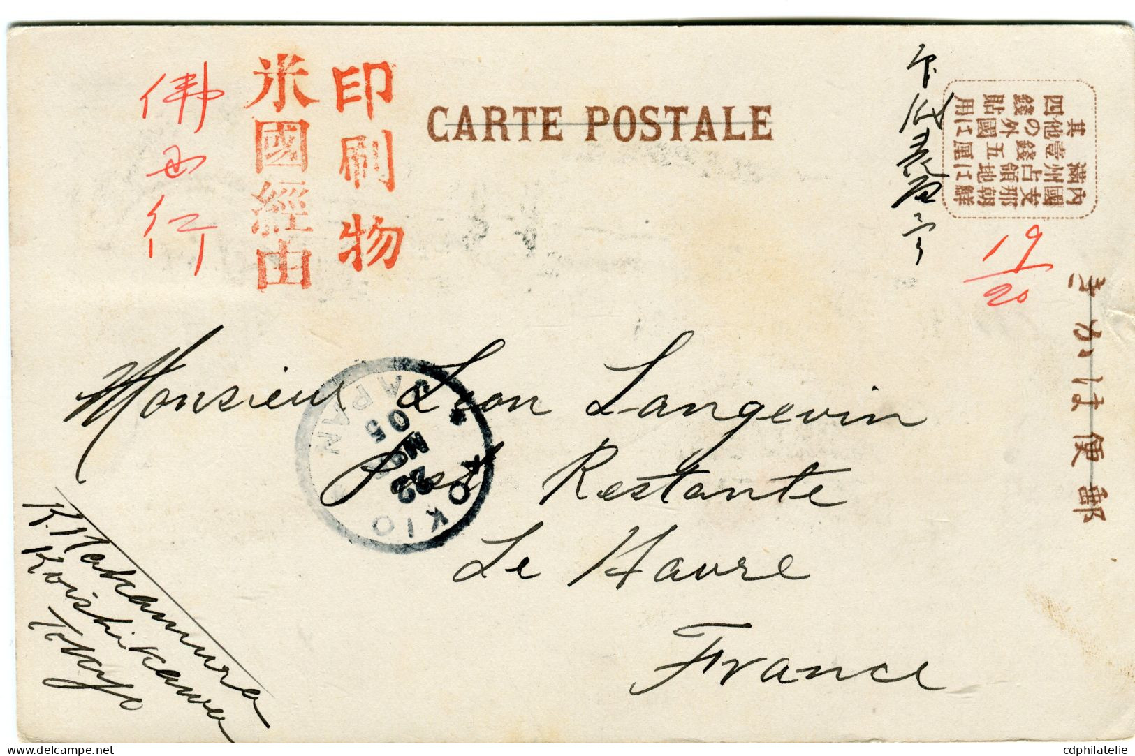 JAPON CARTE POSTALE AYANT VOYAGEE -THE SPRING AT HOTEN AFTER OCCUPATION - Covers & Documents