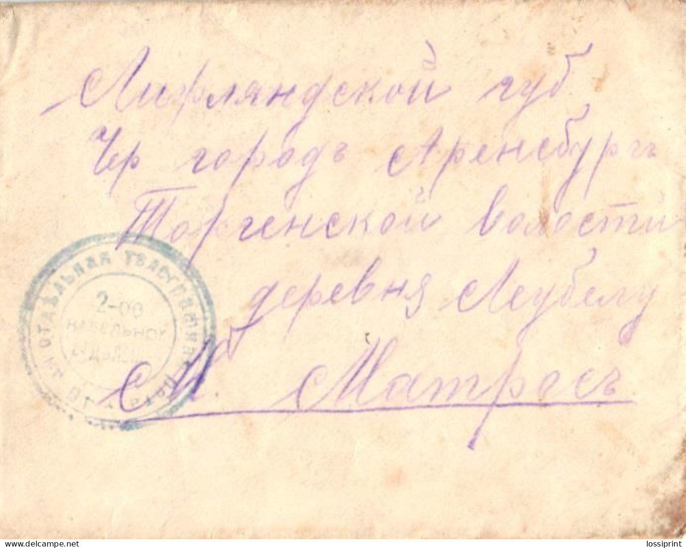 Russia:Estonia:Fieldpost 40th Separate Telegrapoh Rood, 2-00 Nabelnog Distant???, To Arensburg 1917 - Lettres & Documents