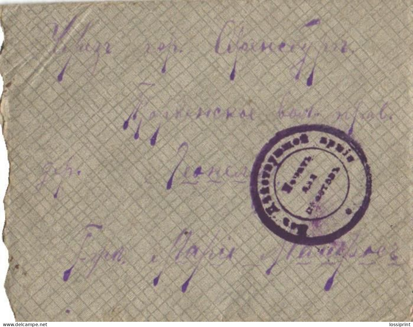 Russia:Estonia:Fieldpost From Active Army, Cancellation For Packages, 1916? - Storia Postale