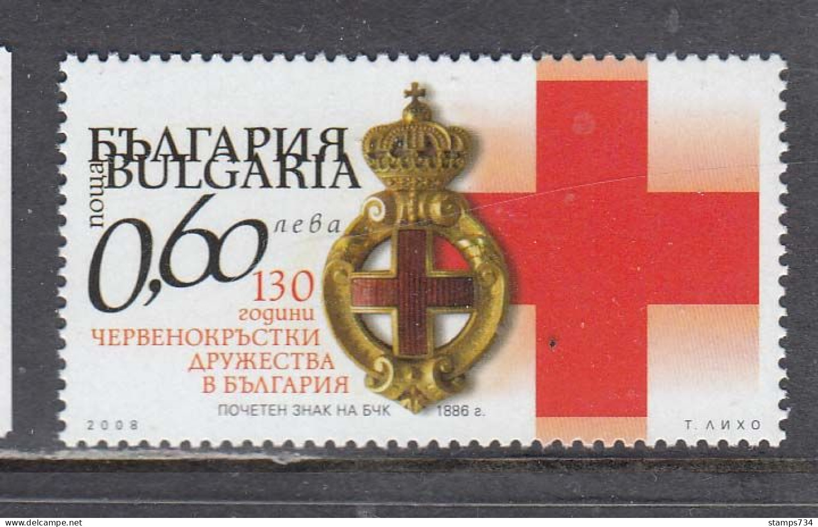 Bulgaria 2008 - 130 Years Red Cross In Bulgarien, Mi-Nr. 4871, MNH** - Unused Stamps