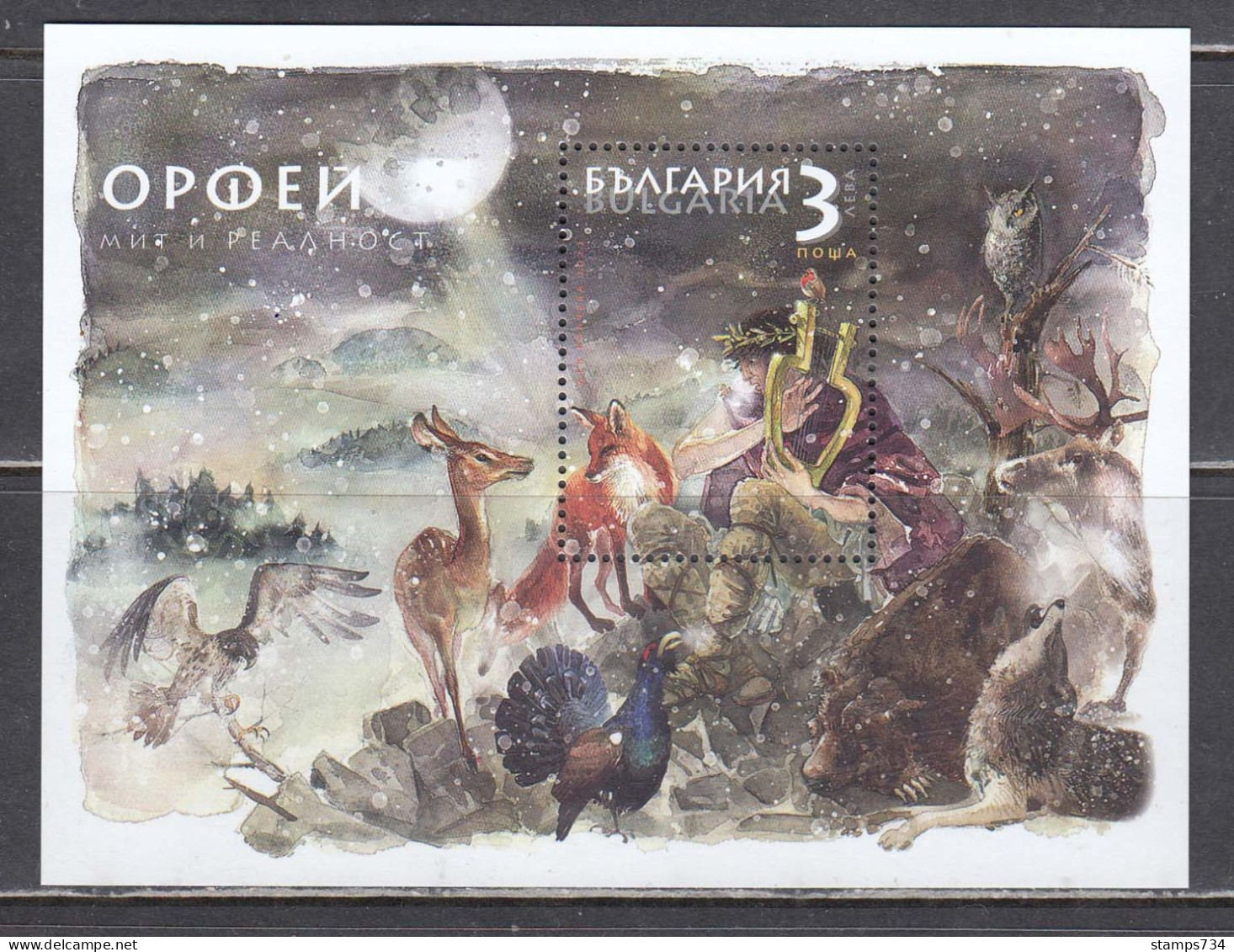 Bulgaria 2022 - Orpheus - The Singer Of Europe Myth And Reality, S/sh, Used - Usados
