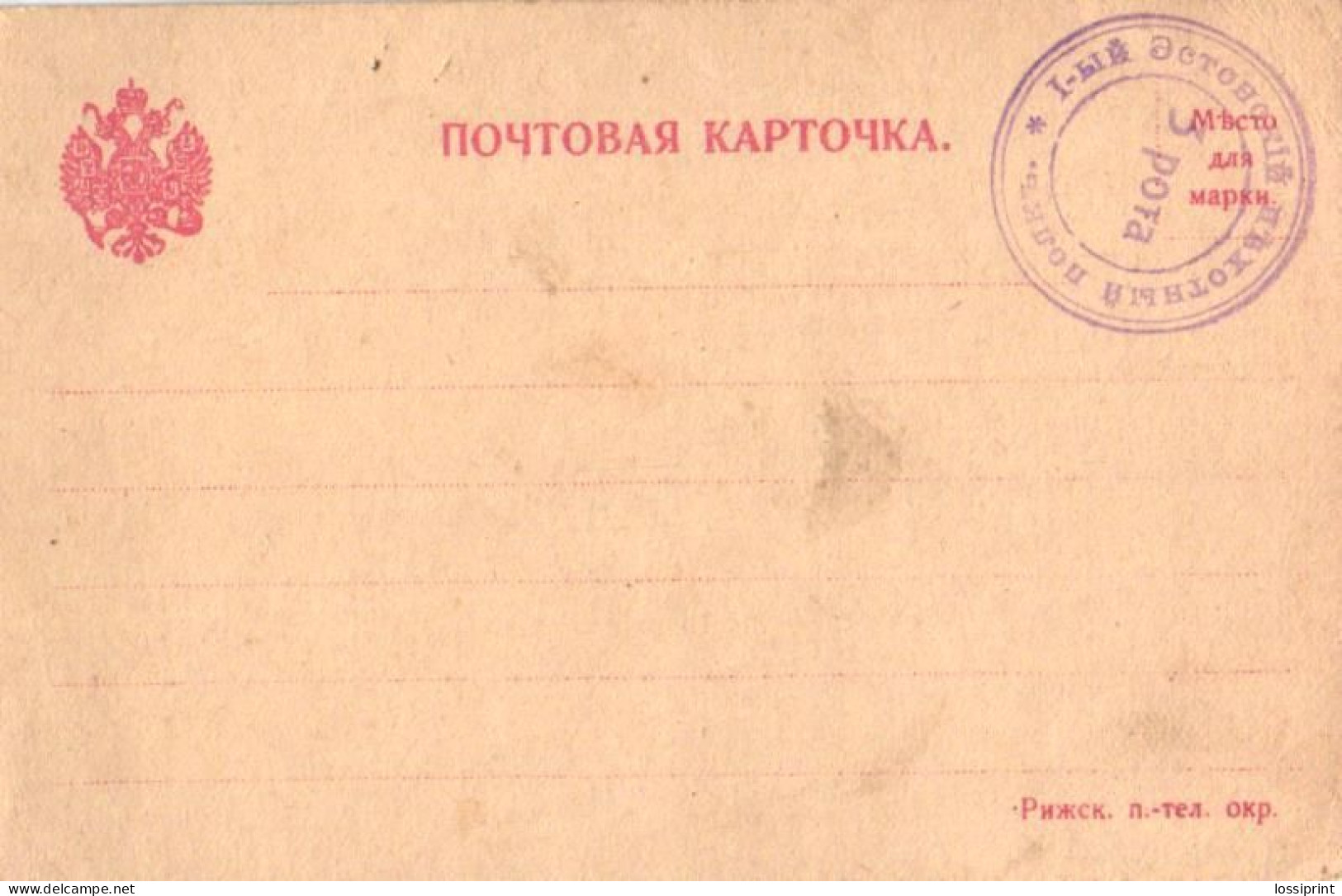 Russia:Estonia:Fieldpost 1st Estonian Infantry Regiment, 3rd Rood, Unused Postcard With Cancellation, Pre 1918 - Covers & Documents