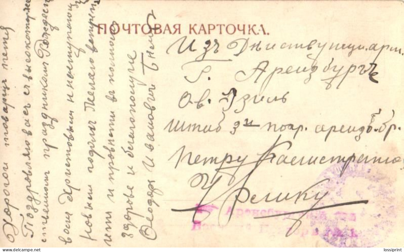 Russia:Estonia:Fieldpost With Arensburg Military Censorship Cancellation, Pre 1918 - Brieven En Documenten