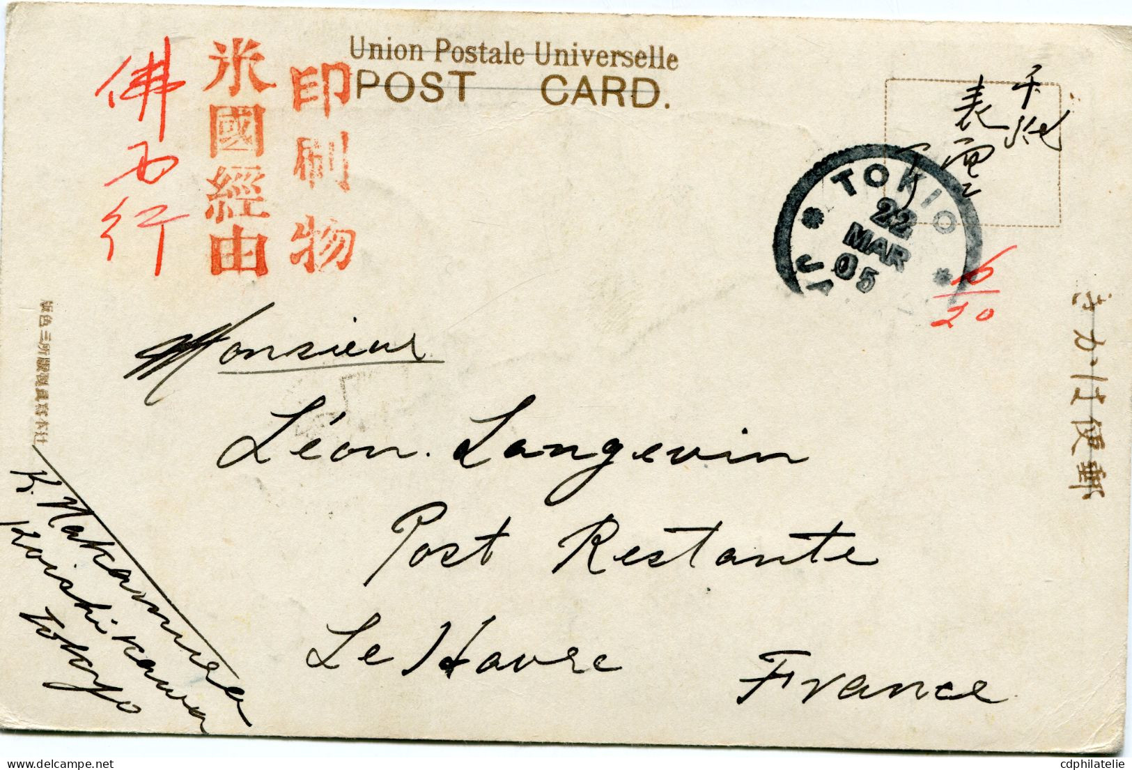 JAPON CARTE POSTALE AYANT VOYAGEE -COMMEMORATION OF VICTORY - Covers & Documents