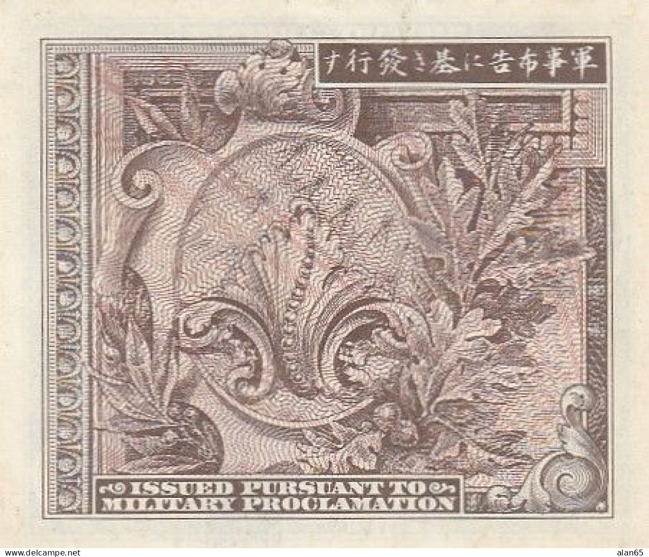 Japan #65, 50 Sen 1945 Banknote - Japón