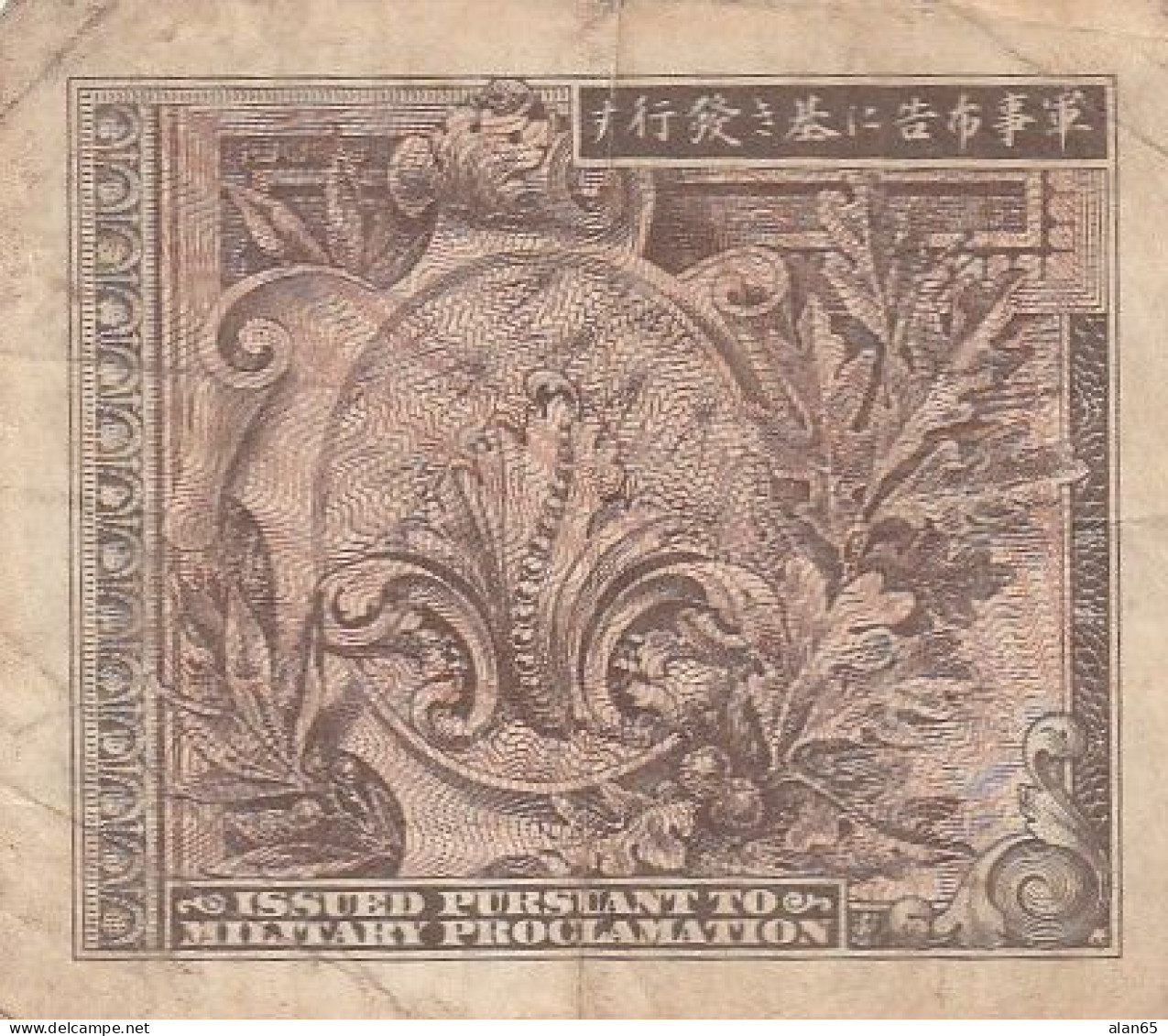 Japan #66, 1 Yen 1946 Banknote - Japan