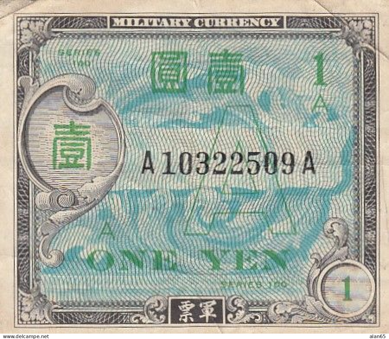 Japan #66, 1 Yen 1946 Banknote - Japón