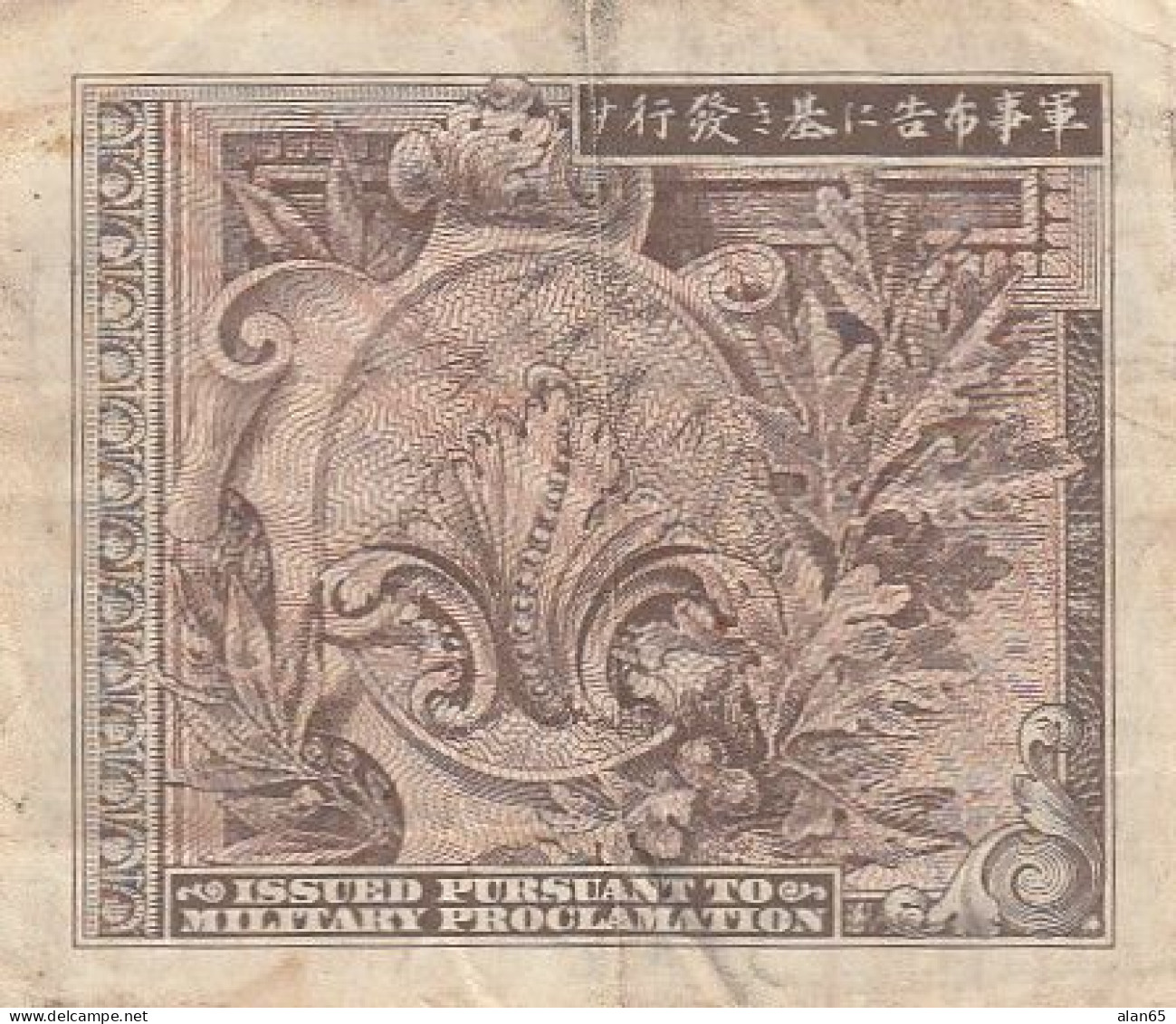 Japan #66, 1 Yen 1946 Banknote - Giappone