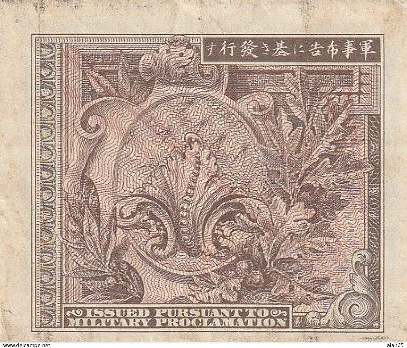 Japan #67a, 1 Yen 1945 Banknote - Japan