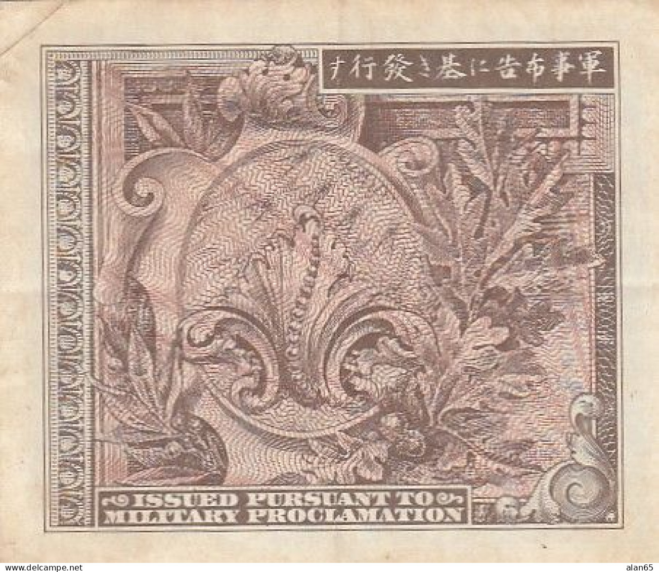 Japan #67a, 1 Yen 1945 Banknote - Japón