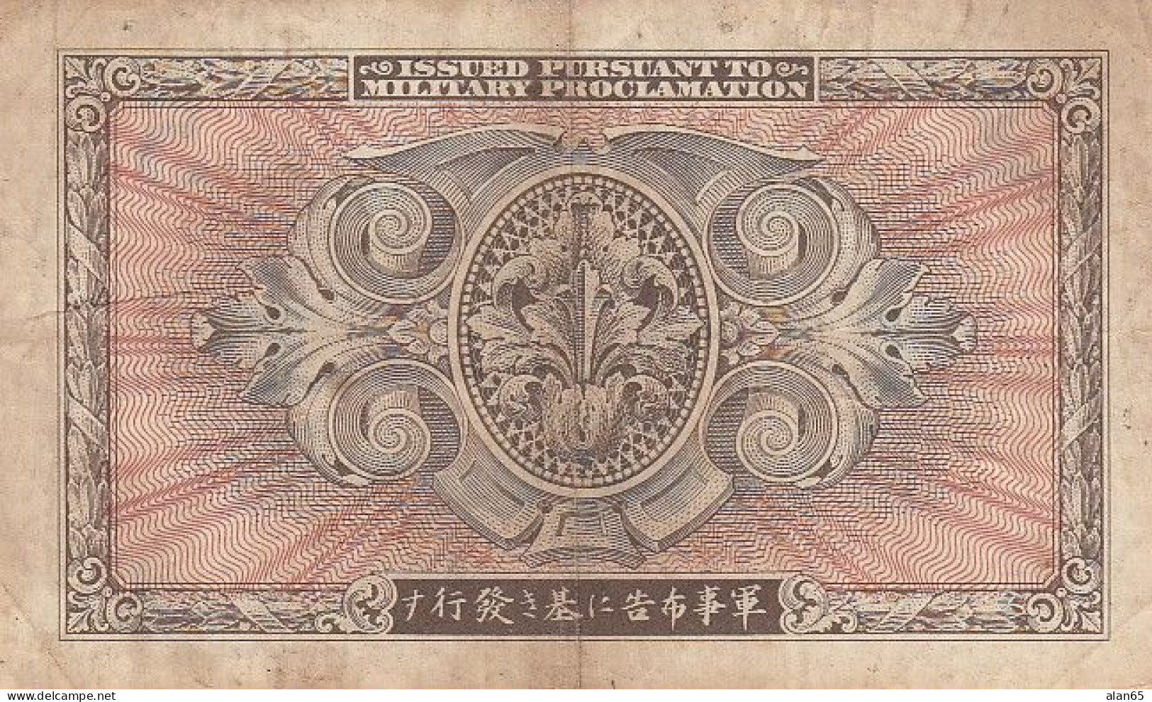 Japan #69a, 5 Yen 1945 Banknote - Japon