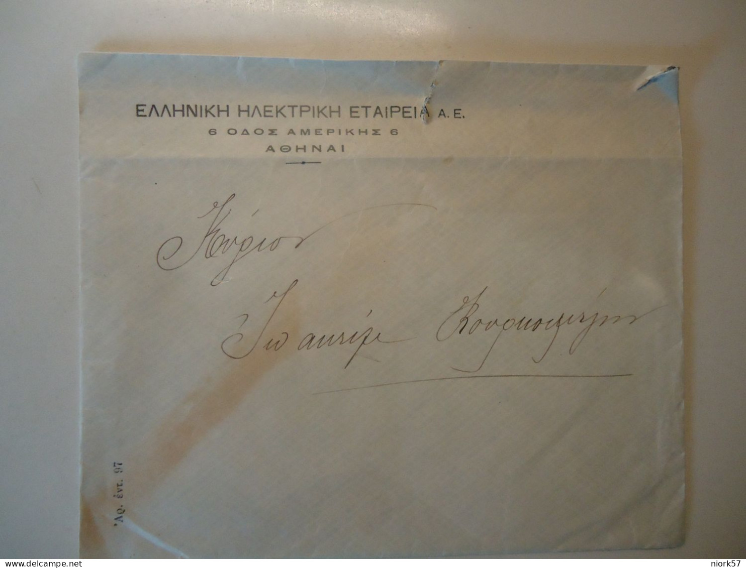 GREECE OLD EMPTY COVER ΕΛΛΗΝΙΚΗ ΗΛΕΚΤΡΙΚΗ   ΕΤΑΙΡΕΙΑ Α.Ε - Postmarks - EMA (Printer Machine)