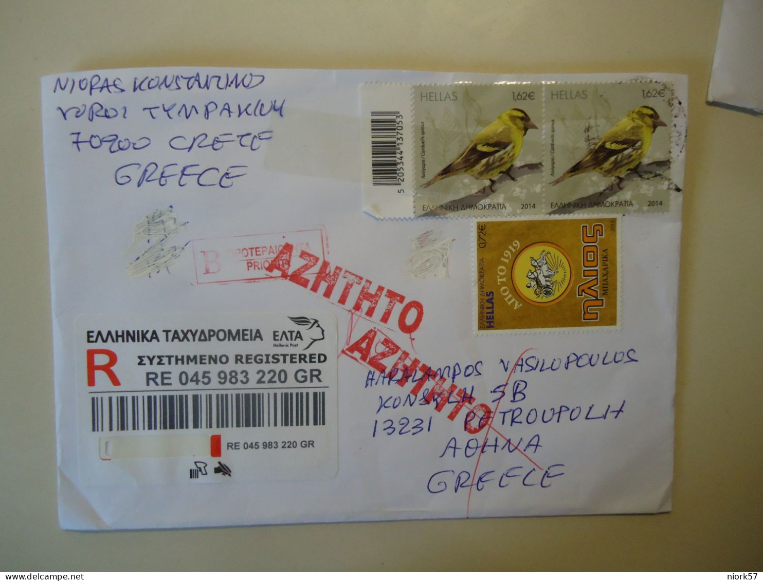 GREECE  REGISTERED   COVER   ΑΖΗΤΗΤΟ PAIR  BIRDS - Autres & Non Classés