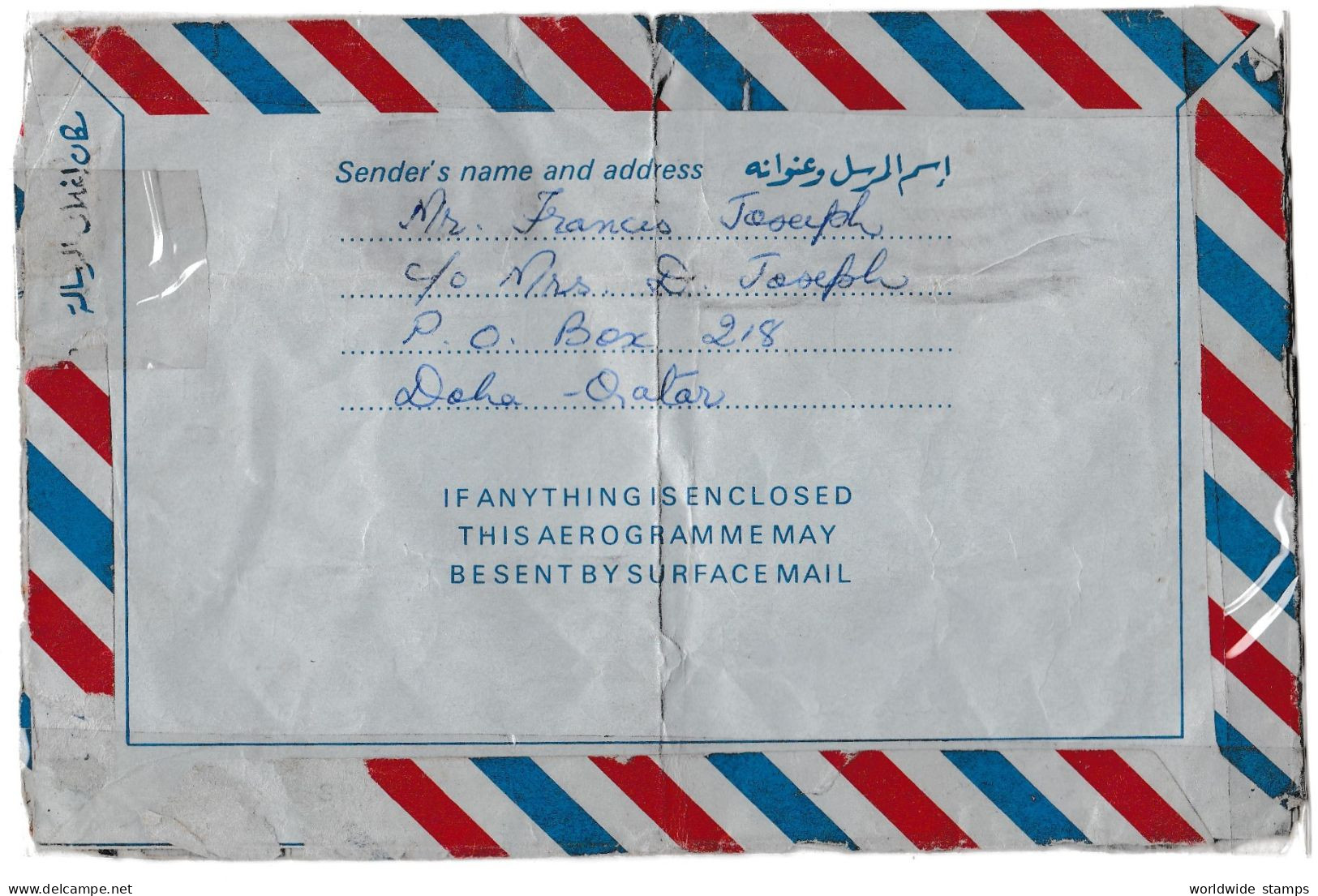 Qatar 1977 Aerogramme 50d Postal Used Prepaid Printed Stamp Sent To Pakistan As Scan. - Qatar