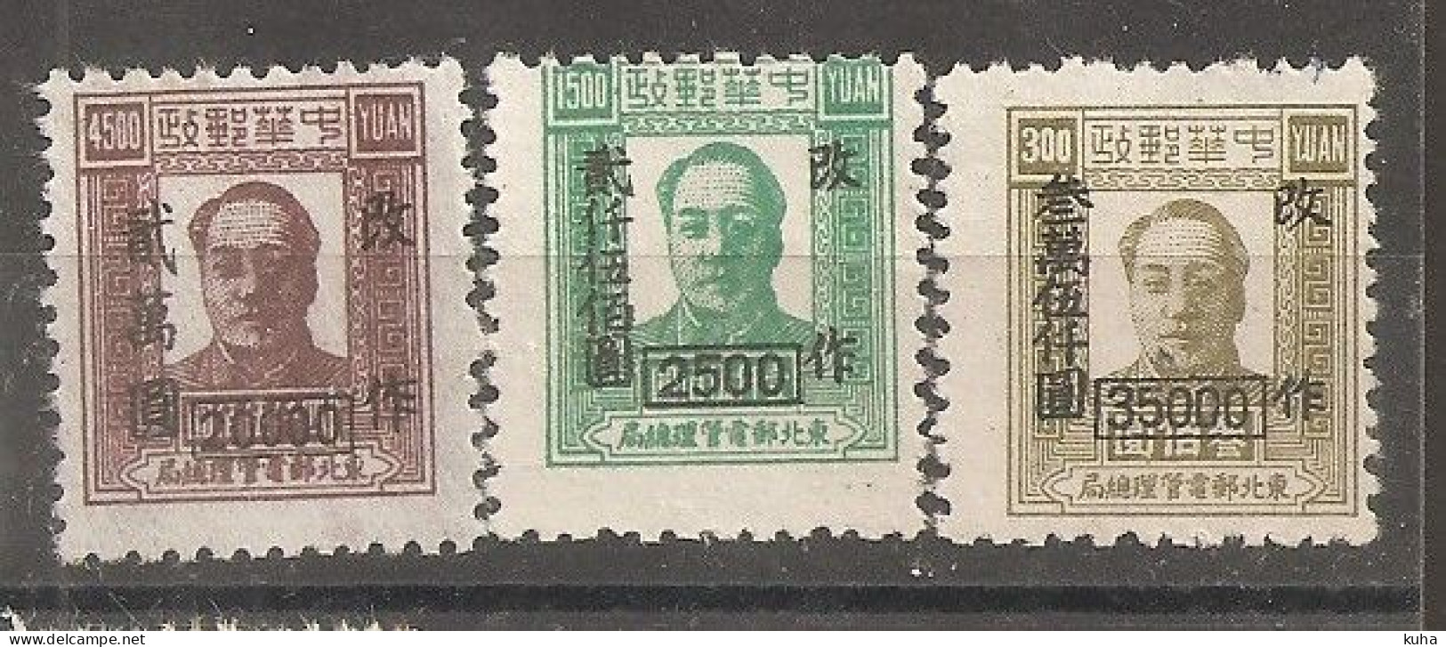 China Chine 1949 North China MNH - Unused Stamps