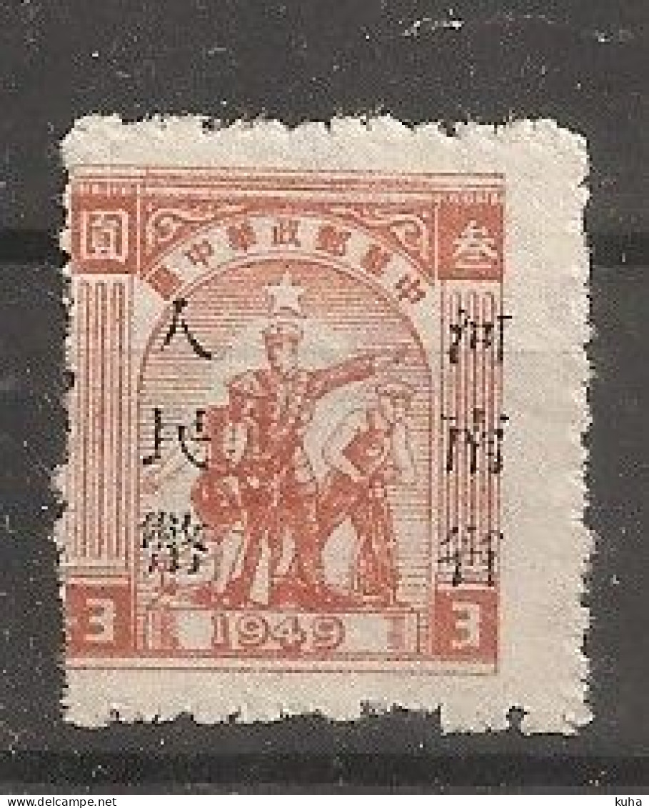 China Chine 1949 Central China MvLH - Unused Stamps