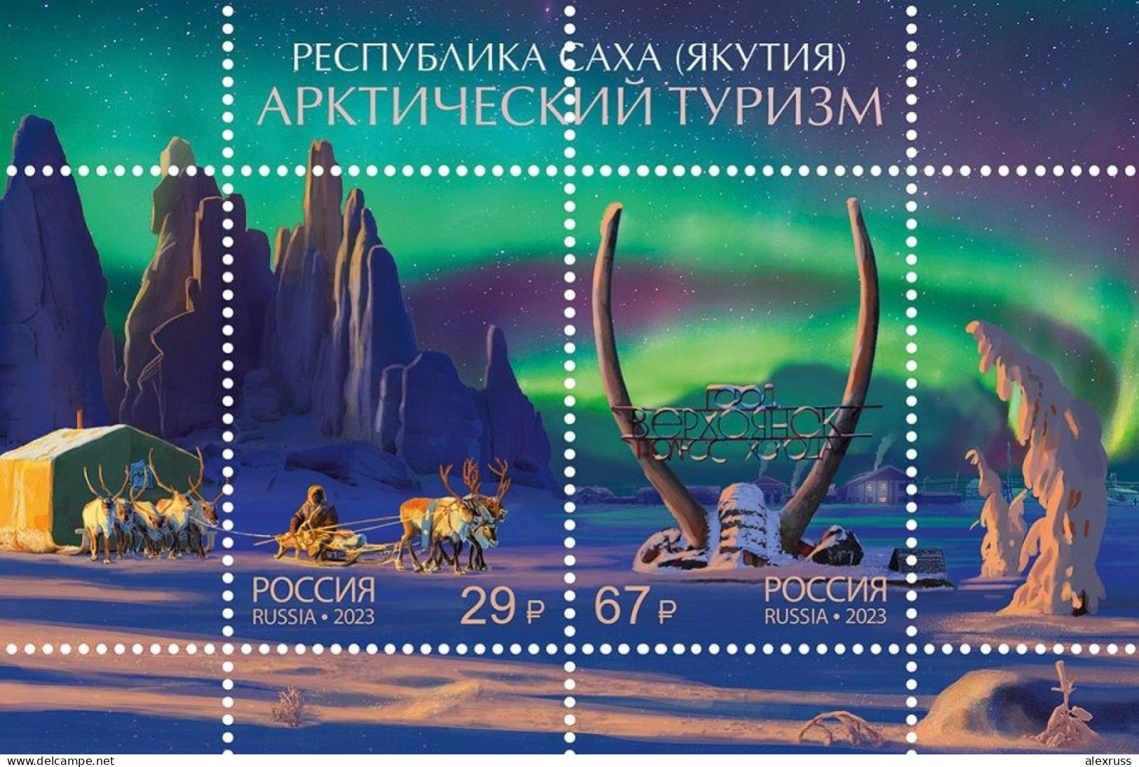 Russia 2023, Se-Tenant Arctic Tourism Series. Republic Of Sakha (Yakutia), VF MNH** - Arctische Fauna