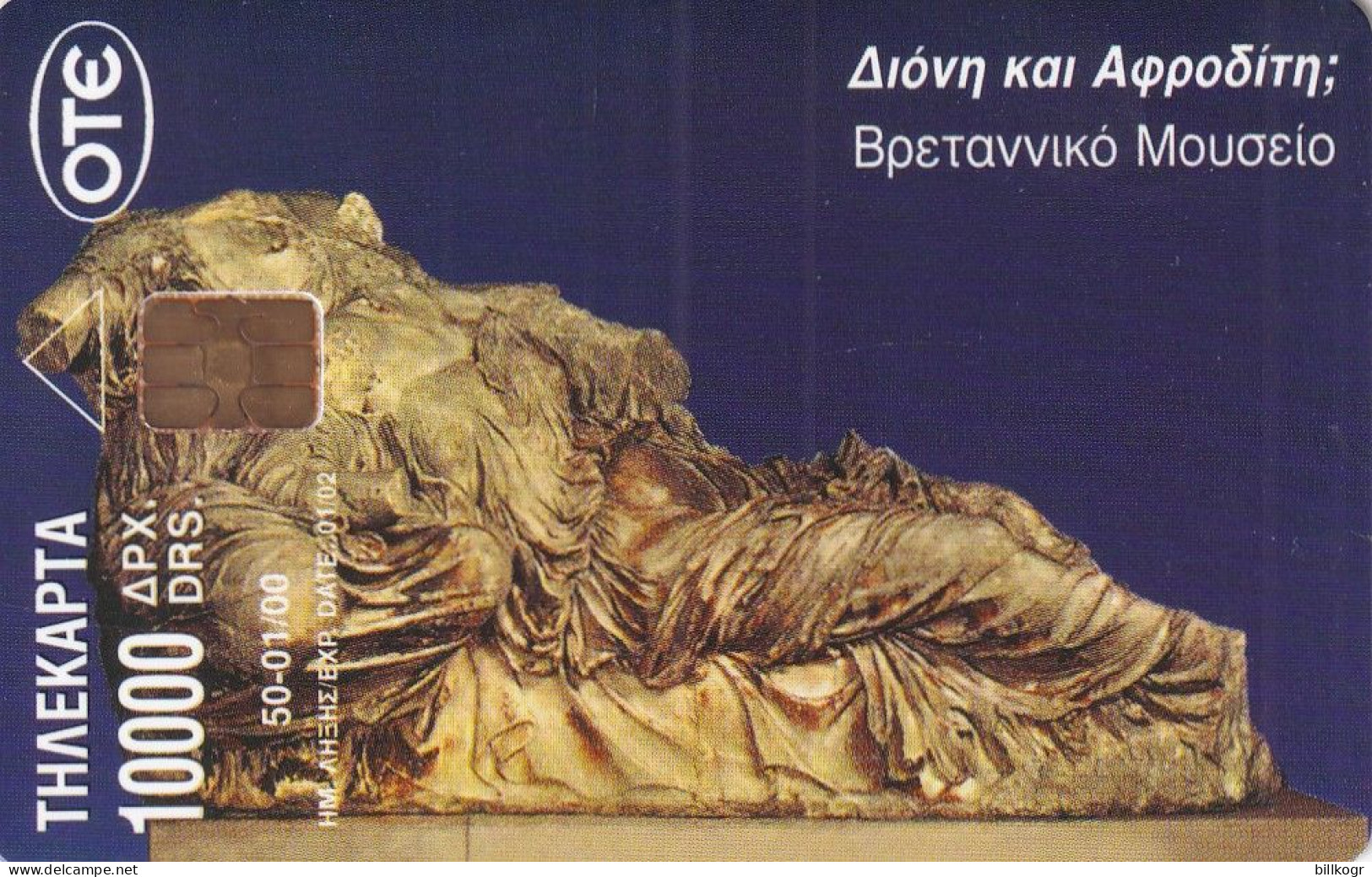 GREECE - British Museum/Dionis And Aphrodite, Perivallon Demo Card 10000 GRD, Tirage 50, 01/00, Mint - Greece