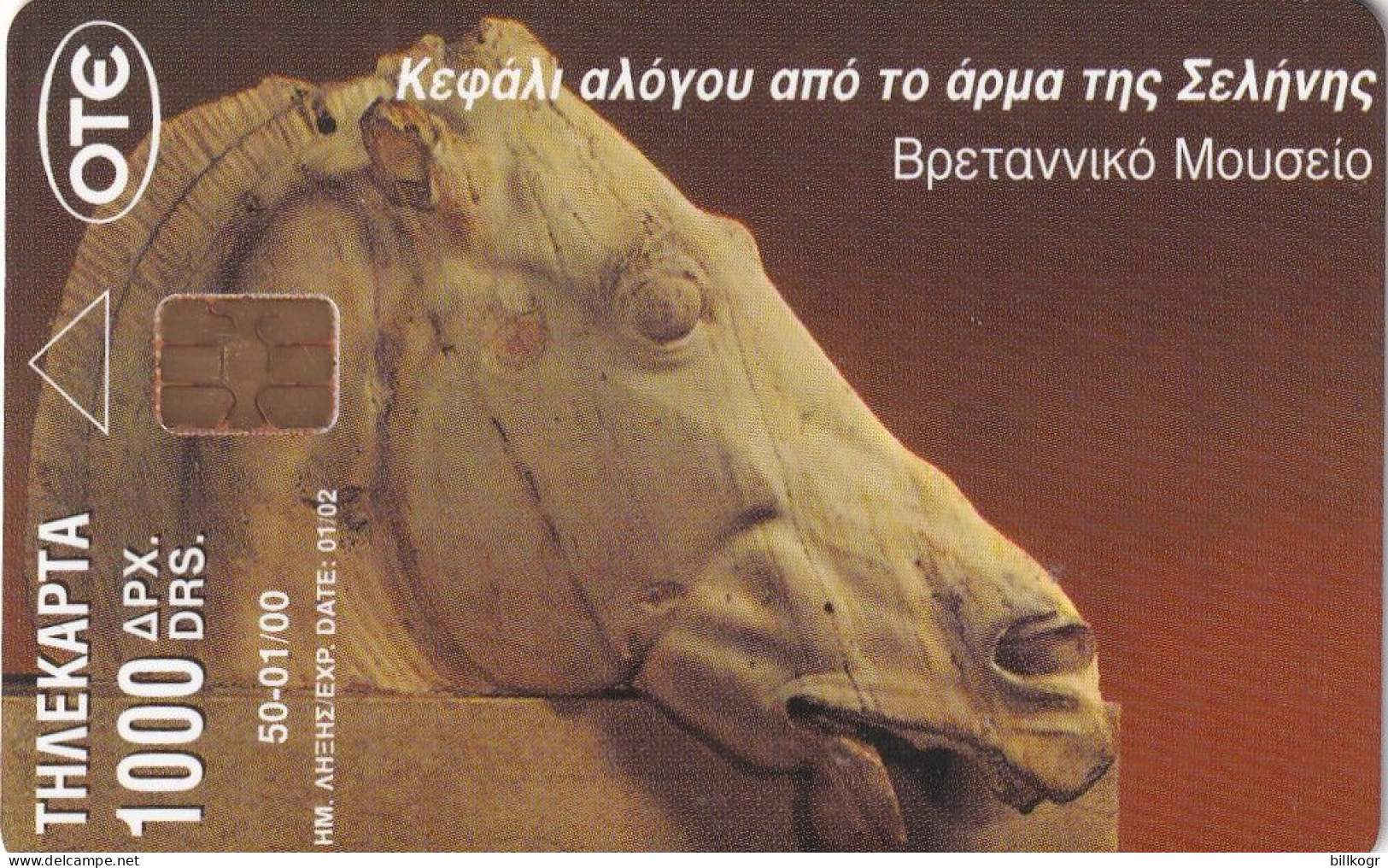 GREECE - British Museum/Head Of Horse From The Moon Chariot, Perivallon Demo Card 10000 GRD, Tirage 50, 01/00, Mint - Greece